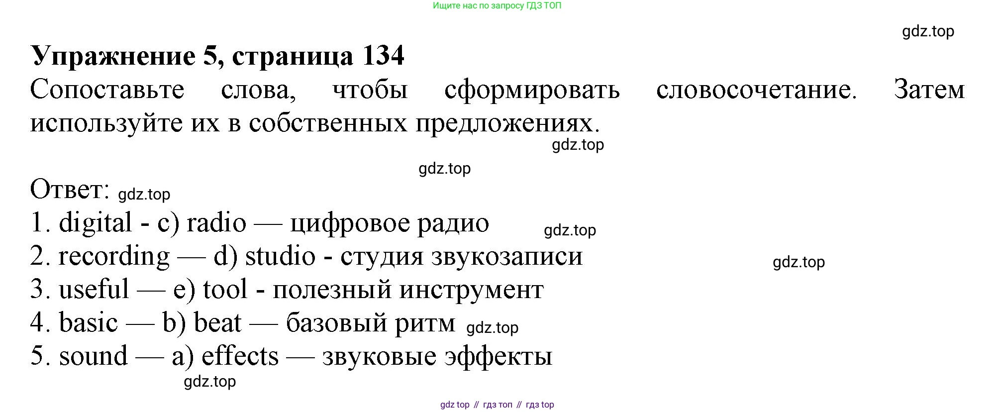 Английский язык (english), 10 класс Учебник (Student's book), авторы: Афанасьева Ольга Васильевна (Afanasyeva Olga), Дули Дженни (Dooley Jenny), Михеева Ирина Владимировна (Mikheeva Irina), Оби Боб (Obee Bob), Эванс Вирджиния (Evans Virginia), издательство Просвещение, Москва, 2019, красного цвета, страница 134, номер 5, Решение 1
