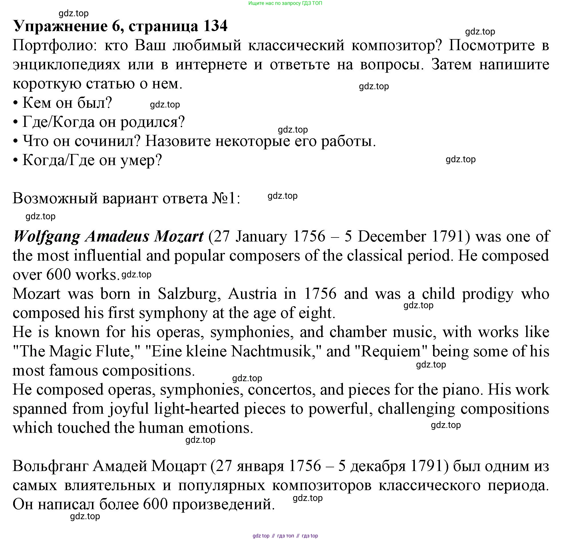 Английский язык (english), 10 класс Учебник (Student's book), авторы: Афанасьева Ольга Васильевна (Afanasyeva Olga), Дули Дженни (Dooley Jenny), Михеева Ирина Владимировна (Mikheeva Irina), Оби Боб (Obee Bob), Эванс Вирджиния (Evans Virginia), издательство Просвещение, Москва, 2019, красного цвета, страница 134, номер 6, Решение 1