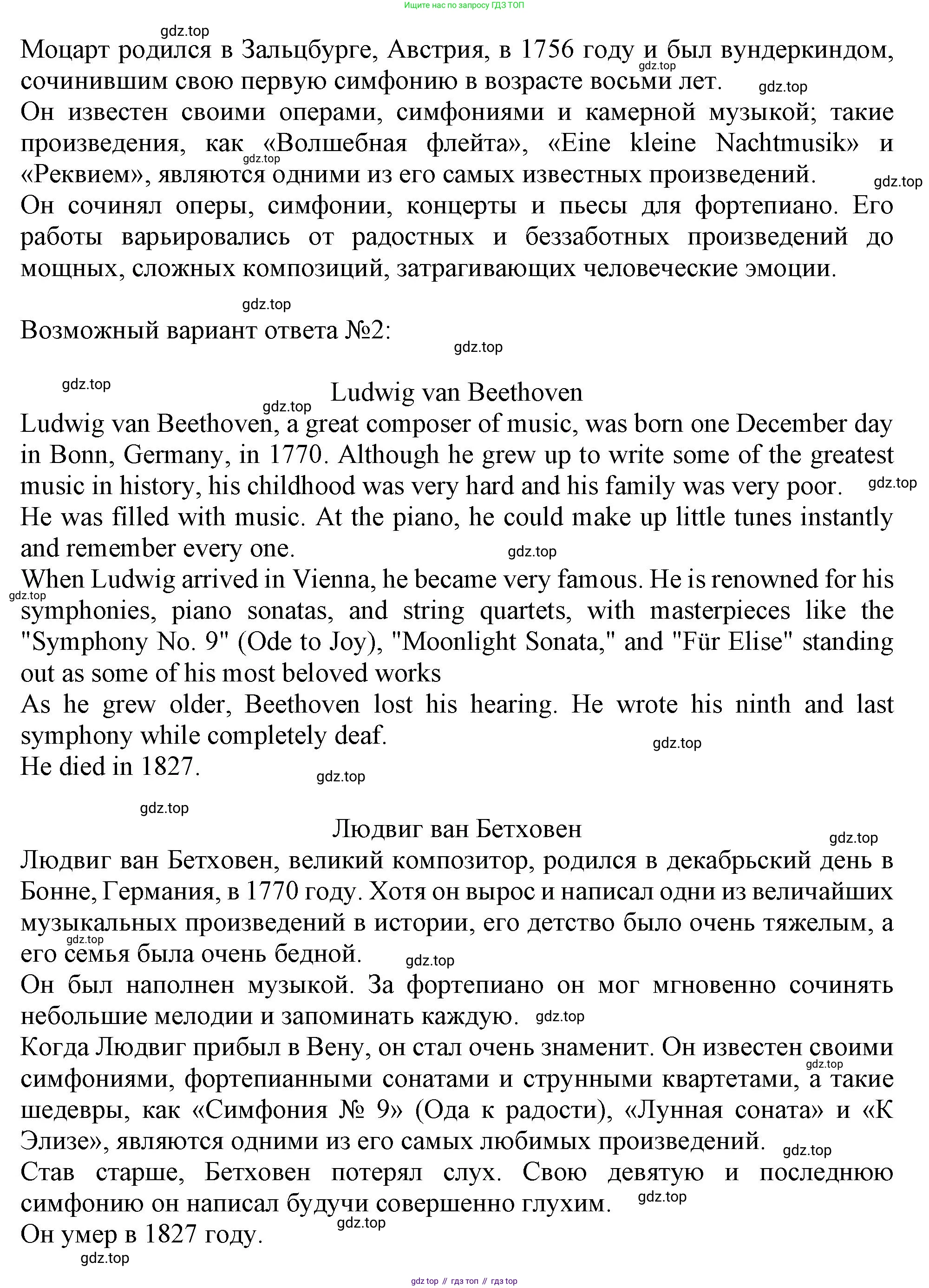 Английский язык (english), 10 класс Учебник (Student's book), авторы: Афанасьева Ольга Васильевна (Afanasyeva Olga), Дули Дженни (Dooley Jenny), Михеева Ирина Владимировна (Mikheeva Irina), Оби Боб (Obee Bob), Эванс Вирджиния (Evans Virginia), издательство Просвещение, Москва, 2019, красного цвета, страница 134, номер 6, Решение 1 (продолжение 2)
