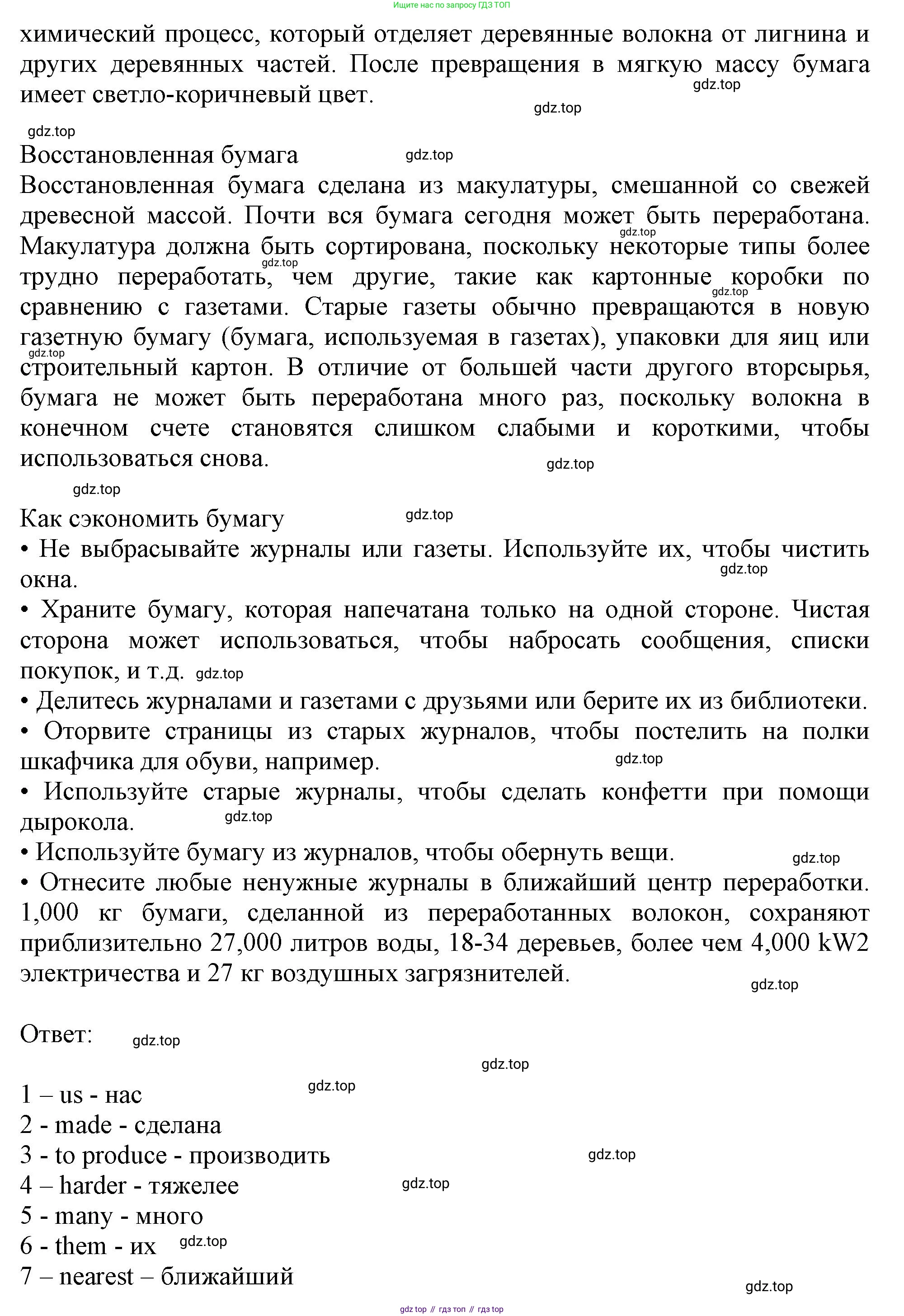 Английский язык (english), 10 класс Учебник (Student's book), авторы: Афанасьева Ольга Васильевна (Afanasyeva Olga), Дули Дженни (Dooley Jenny), Михеева Ирина Владимировна (Mikheeva Irina), Оби Боб (Obee Bob), Эванс Вирджиния (Evans Virginia), издательство Просвещение, Москва, 2019, красного цвета, страница 135, номер 2, Решение 1 (продолжение 2)