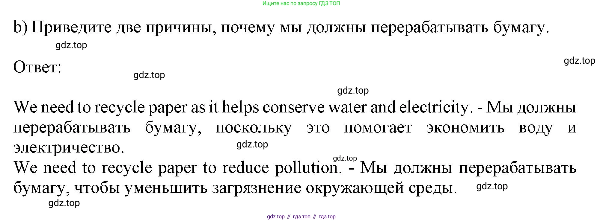 Английский язык (english), 10 класс Учебник (Student's book), авторы: Афанасьева Ольга Васильевна (Afanasyeva Olga), Дули Дженни (Dooley Jenny), Михеева Ирина Владимировна (Mikheeva Irina), Оби Боб (Obee Bob), Эванс Вирджиния (Evans Virginia), издательство Просвещение, Москва, 2019, красного цвета, страница 135, номер 3, Решение 1 (продолжение 2)