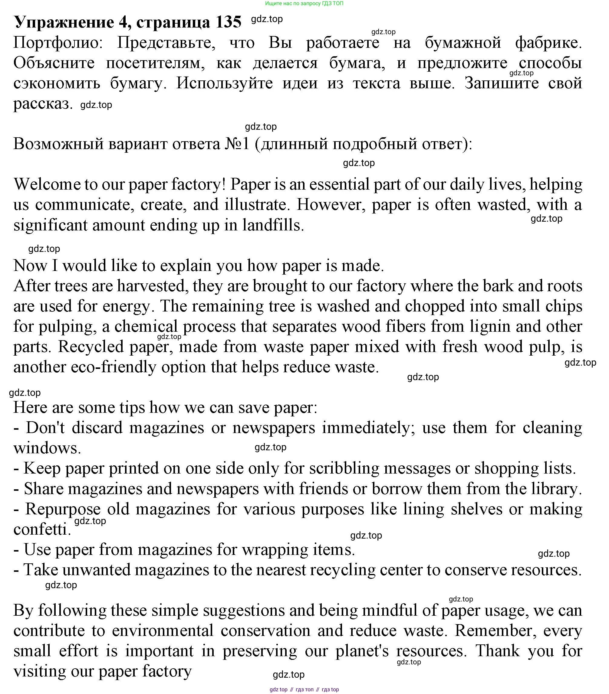 Английский язык (english), 10 класс Учебник (Student's book), авторы: Афанасьева Ольга Васильевна (Afanasyeva Olga), Дули Дженни (Dooley Jenny), Михеева Ирина Владимировна (Mikheeva Irina), Оби Боб (Obee Bob), Эванс Вирджиния (Evans Virginia), издательство Просвещение, Москва, 2019, красного цвета, страница 135, номер 4, Решение 1