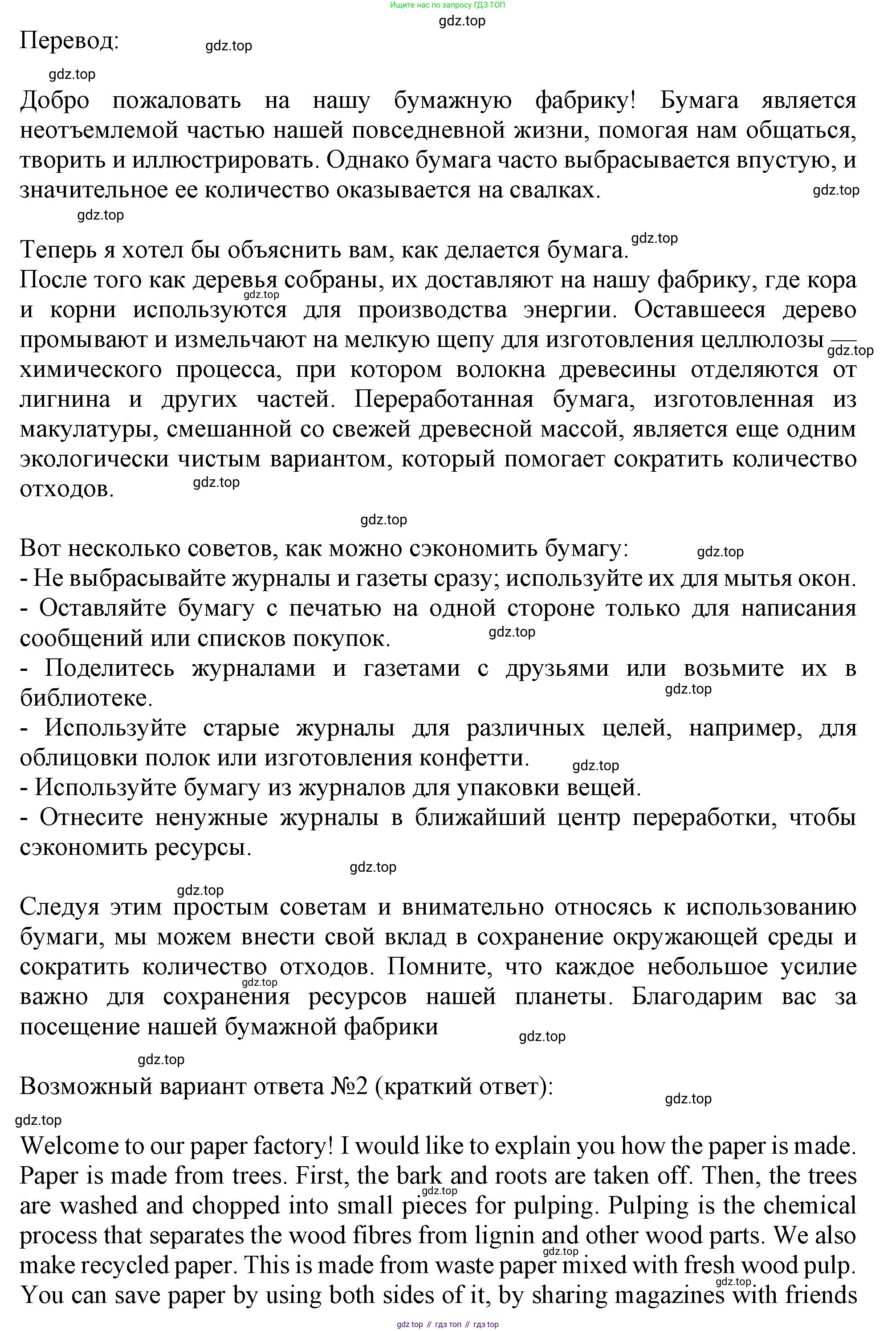 Английский язык (english), 10 класс Учебник (Student's book), авторы: Афанасьева Ольга Васильевна (Afanasyeva Olga), Дули Дженни (Dooley Jenny), Михеева Ирина Владимировна (Mikheeva Irina), Оби Боб (Obee Bob), Эванс Вирджиния (Evans Virginia), издательство Просвещение, Москва, 2019, красного цвета, страница 135, номер 4, Решение 1 (продолжение 2)