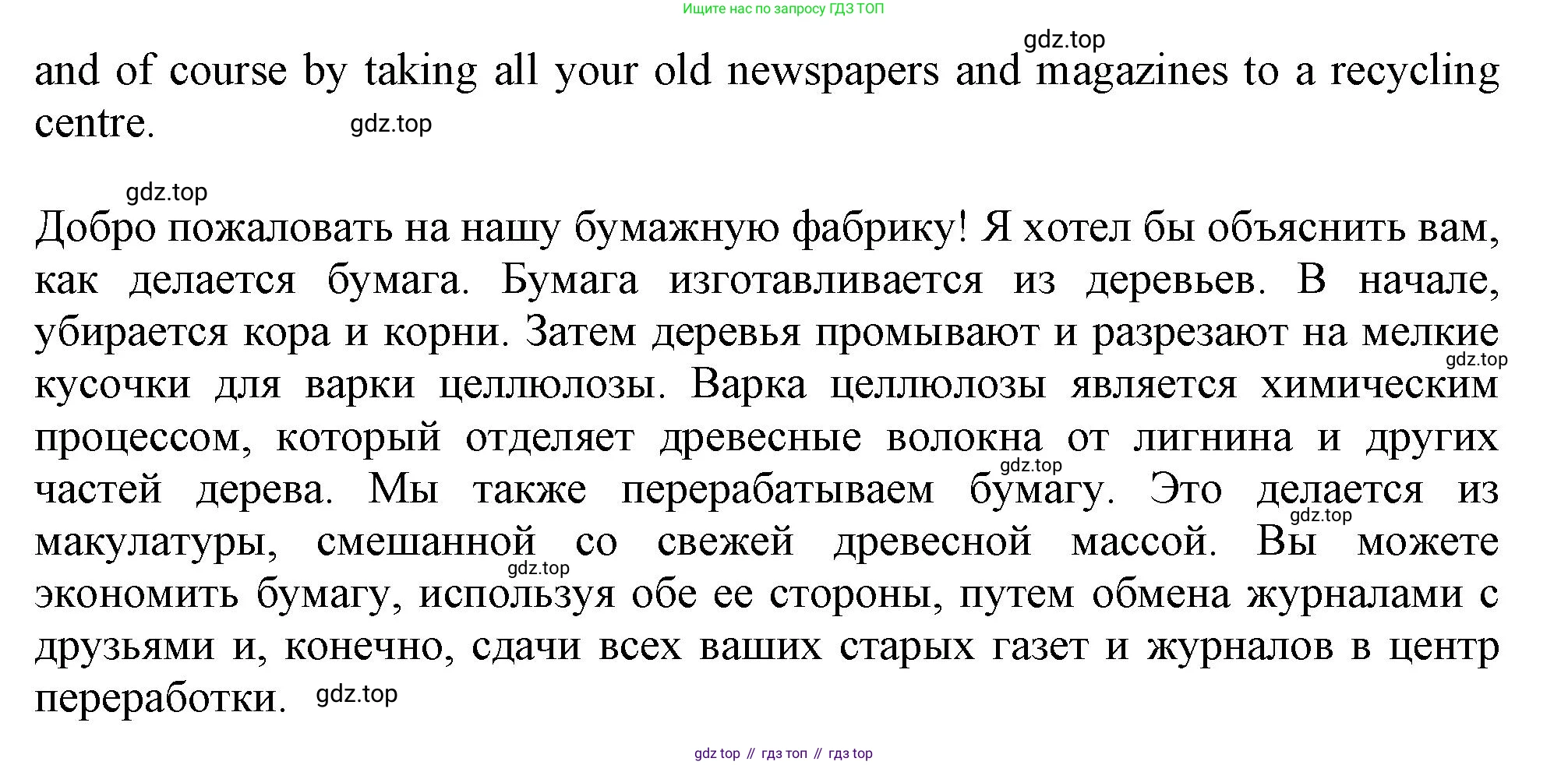 Английский язык (english), 10 класс Учебник (Student's book), авторы: Афанасьева Ольга Васильевна (Afanasyeva Olga), Дули Дженни (Dooley Jenny), Михеева Ирина Владимировна (Mikheeva Irina), Оби Боб (Obee Bob), Эванс Вирджиния (Evans Virginia), издательство Просвещение, Москва, 2019, красного цвета, страница 135, номер 4, Решение 1 (продолжение 3)