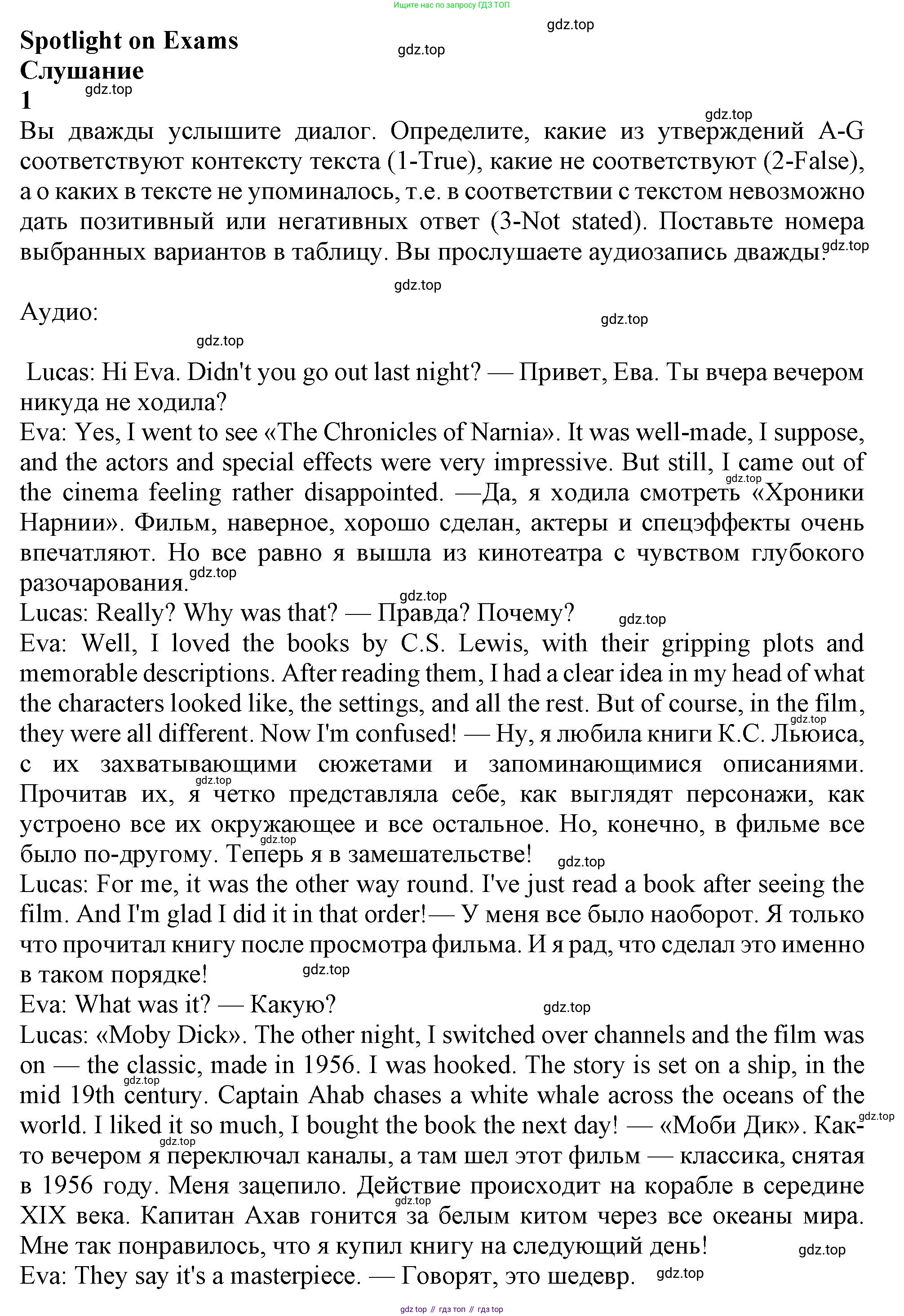 Английский язык (english), 10 класс Учебник (Student's book), авторы: Афанасьева Ольга Васильевна (Afanasyeva Olga), Дули Дженни (Dooley Jenny), Михеева Ирина Владимировна (Mikheeva Irina), Оби Боб (Obee Bob), Эванс Вирджиния (Evans Virginia), издательство Просвещение, Москва, 2019, красного цвета, страница 136, Решение 1