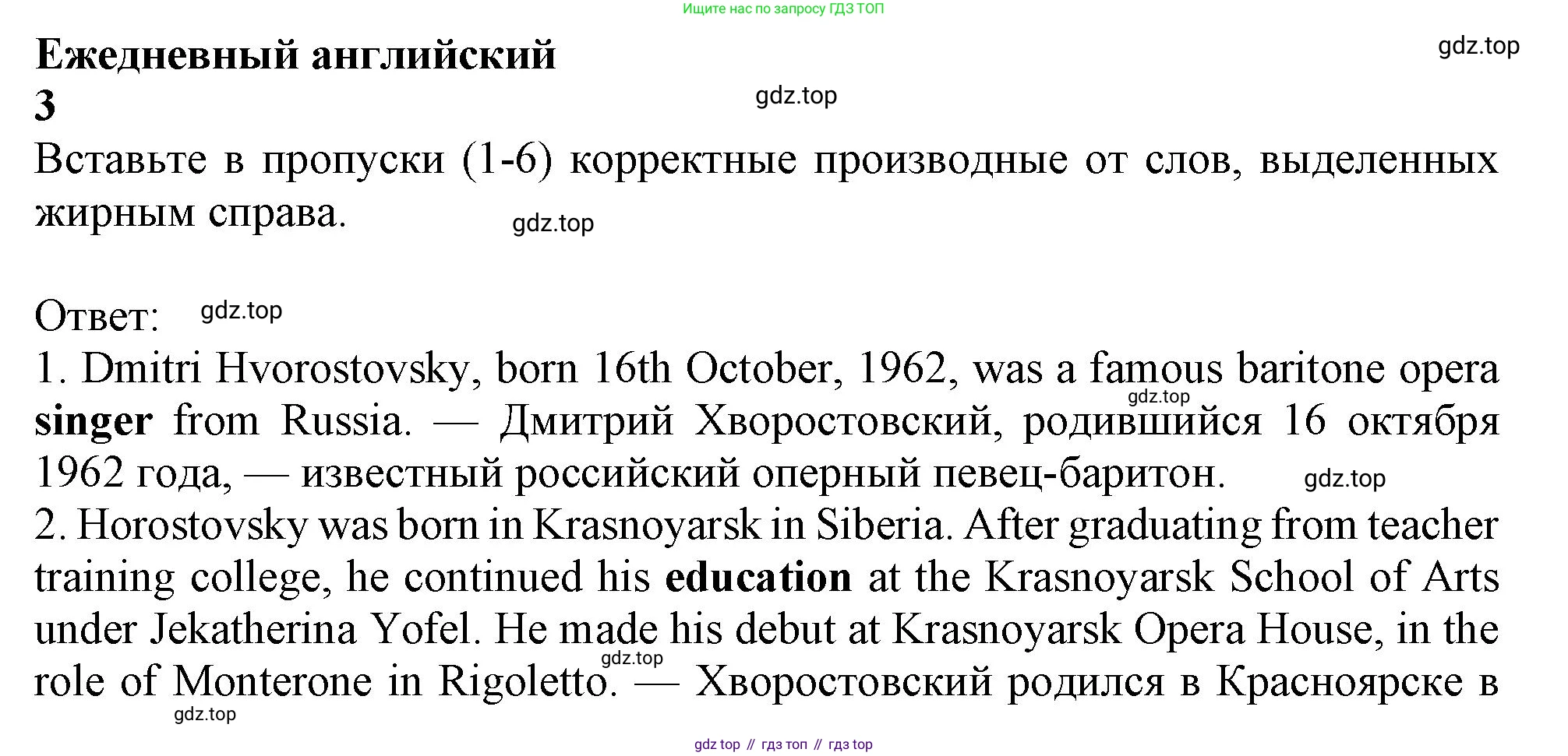 Английский язык (english), 10 класс Учебник (Student's book), авторы: Афанасьева Ольга Васильевна (Afanasyeva Olga), Дули Дженни (Dooley Jenny), Михеева Ирина Владимировна (Mikheeva Irina), Оби Боб (Obee Bob), Эванс Вирджиния (Evans Virginia), издательство Просвещение, Москва, 2019, красного цвета, страница 137, Решение 1