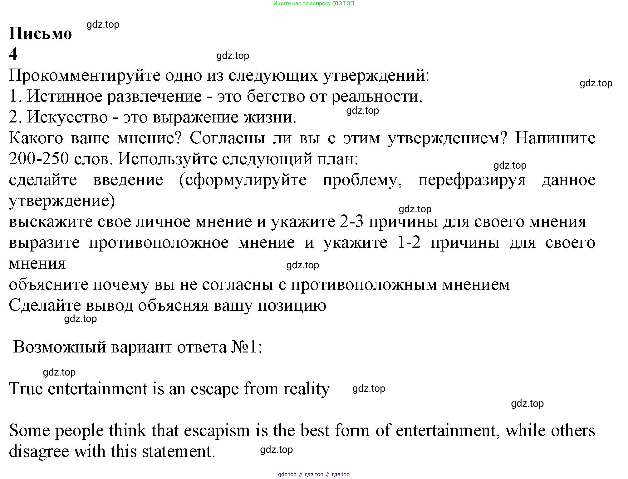 Английский язык (english), 10 класс Учебник (Student's book), авторы: Афанасьева Ольга Васильевна (Afanasyeva Olga), Дули Дженни (Dooley Jenny), Михеева Ирина Владимировна (Mikheeva Irina), Оби Боб (Obee Bob), Эванс Вирджиния (Evans Virginia), издательство Просвещение, Москва, 2019, красного цвета, страница 137, Решение 1