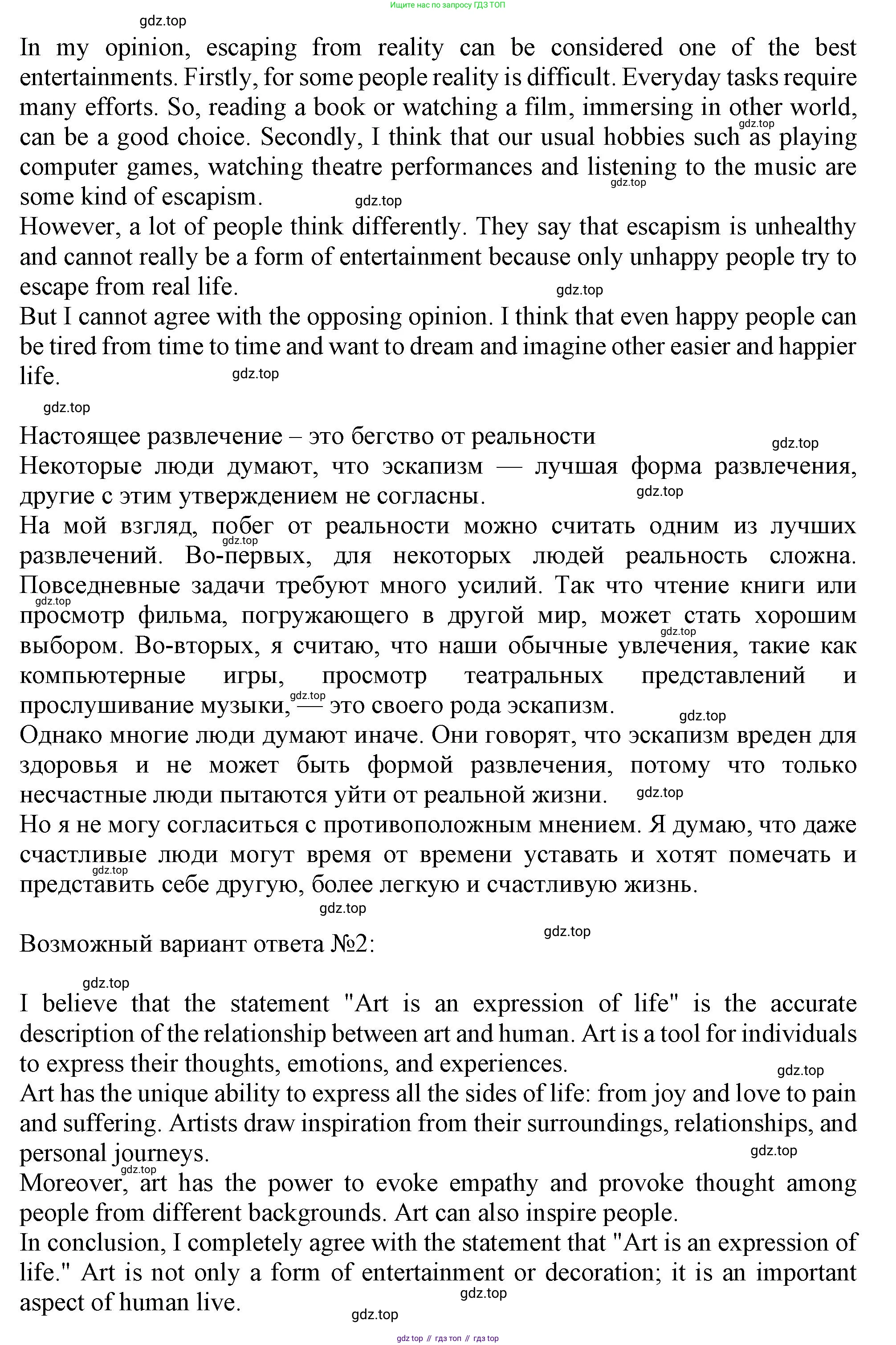 Английский язык (english), 10 класс Учебник (Student's book), авторы: Афанасьева Ольга Васильевна (Afanasyeva Olga), Дули Дженни (Dooley Jenny), Михеева Ирина Владимировна (Mikheeva Irina), Оби Боб (Obee Bob), Эванс Вирджиния (Evans Virginia), издательство Просвещение, Москва, 2019, красного цвета, страница 137, Решение 1 (продолжение 2)