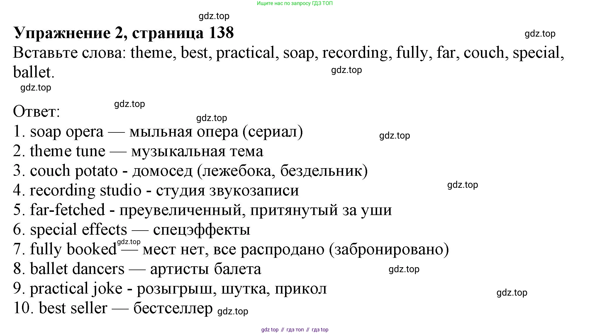 ГДЗ Английский язык (english), 10 класс Учебник (Student's book), авторы: Афанасьева Ольга Васильевна (Afanasyeva Olga), Дули Дженни (Dooley Jenny), Михеева Ирина Владимировна (Mikheeva Irina), Оби Боб (Obee Bob), Эванс Вирджиния (Evans Virginia), издательство Просвещение, Москва, 2019, красного цвета, страница 138, номер 2, Решение 1