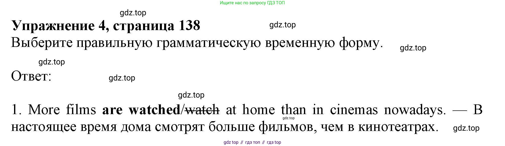 ГДЗ Английский язык (english), 10 класс Учебник (Student's book), авторы: Афанасьева Ольга Васильевна (Afanasyeva Olga), Дули Дженни (Dooley Jenny), Михеева Ирина Владимировна (Mikheeva Irina), Оби Боб (Obee Bob), Эванс Вирджиния (Evans Virginia), издательство Просвещение, Москва, 2019, красного цвета, страница 138, номер 4, Решение 1