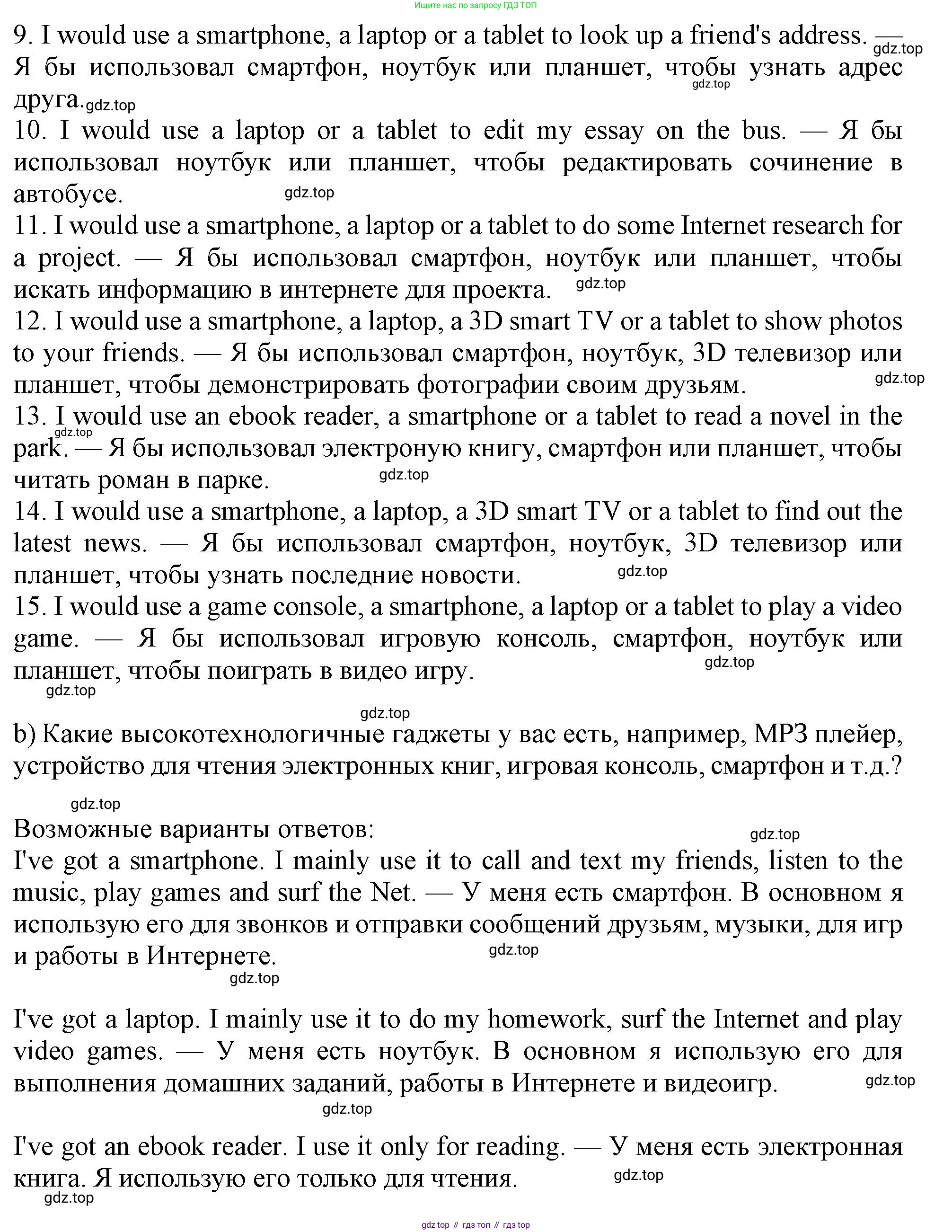 ГДЗ Английский язык (english), 10 класс Учебник (Student's book), авторы: Афанасьева Ольга Васильевна (Afanasyeva Olga), Дули Дженни (Dooley Jenny), Михеева Ирина Владимировна (Mikheeva Irina), Оби Боб (Obee Bob), Эванс Вирджиния (Evans Virginia), издательство Просвещение, Москва, 2019, красного цвета, страница 140, номер 1, Решение 1 (продолжение 4)