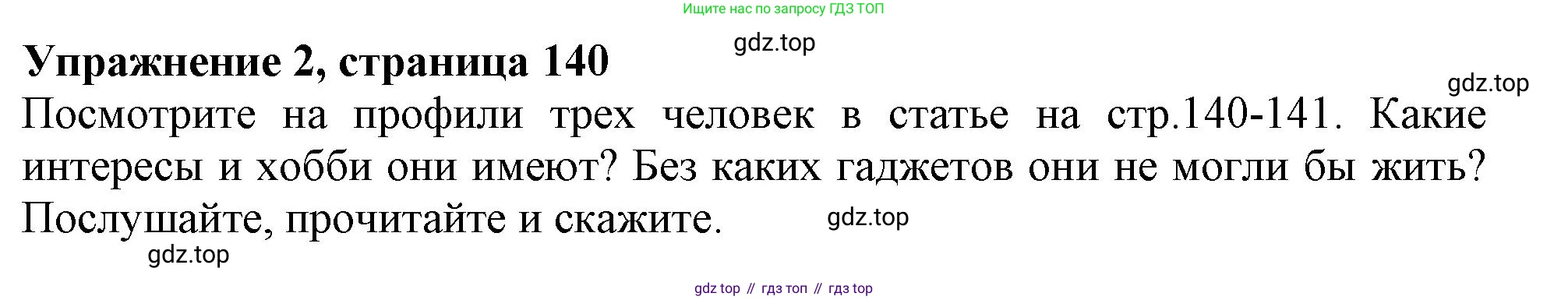 ГДЗ Английский язык (english), 10 класс Учебник (Student's book), авторы: Афанасьева Ольга Васильевна (Afanasyeva Olga), Дули Дженни (Dooley Jenny), Михеева Ирина Владимировна (Mikheeva Irina), Оби Боб (Obee Bob), Эванс Вирджиния (Evans Virginia), издательство Просвещение, Москва, 2019, красного цвета, страница 140, номер 2, Решение 1