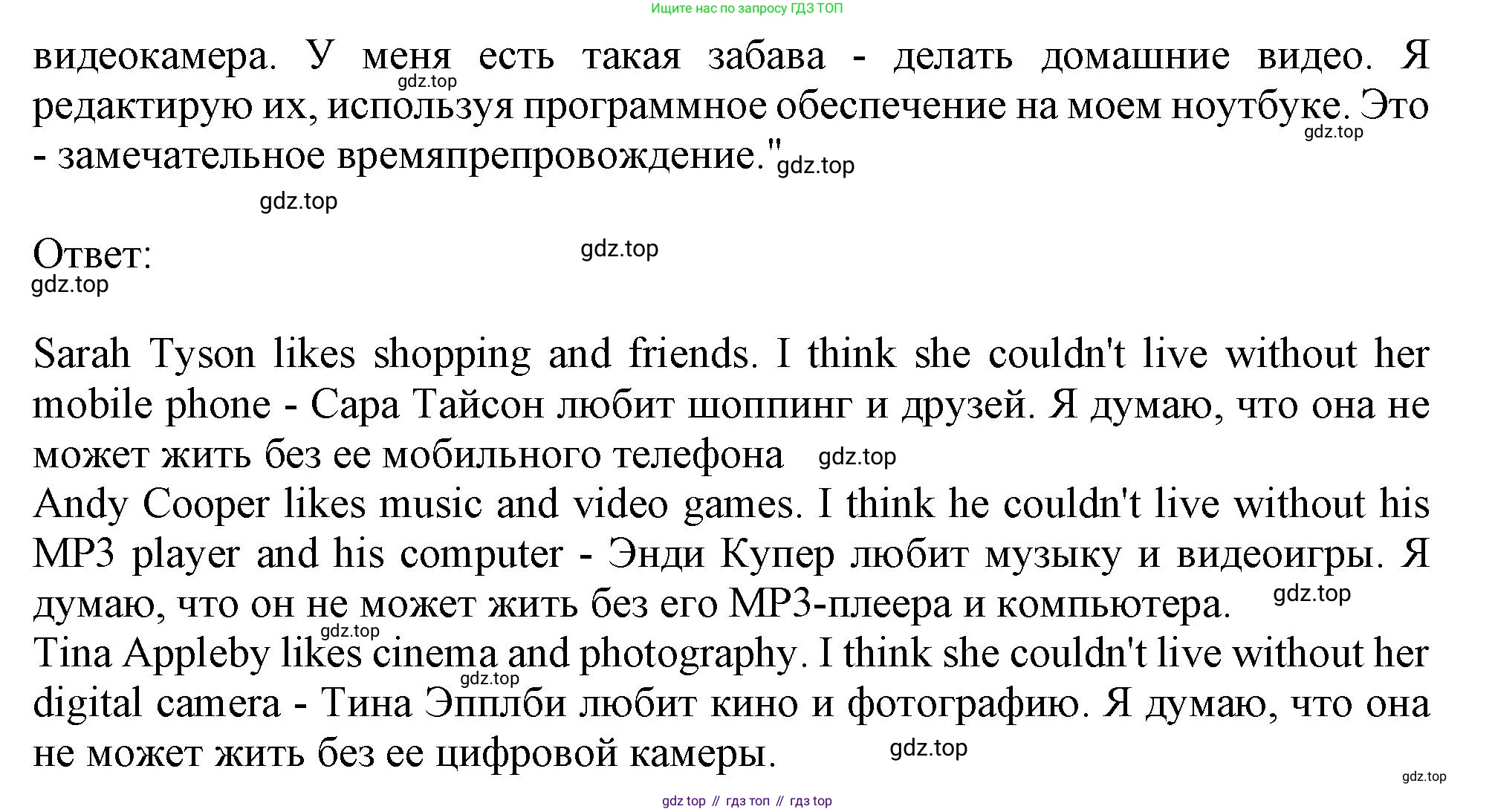 ГДЗ Английский язык (english), 10 класс Учебник (Student's book), авторы: Афанасьева Ольга Васильевна (Afanasyeva Olga), Дули Дженни (Dooley Jenny), Михеева Ирина Владимировна (Mikheeva Irina), Оби Боб (Obee Bob), Эванс Вирджиния (Evans Virginia), издательство Просвещение, Москва, 2019, красного цвета, страница 140, номер 2, Решение 1 (продолжение 3)