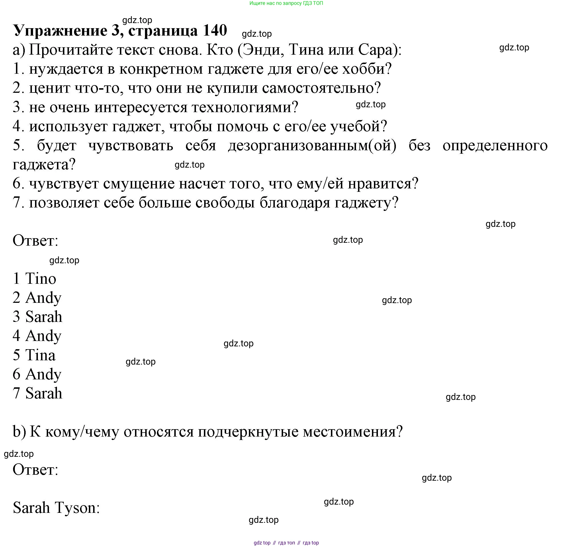 Английский язык (english), 10 класс Учебник (Student's book), авторы: Афанасьева Ольга Васильевна (Afanasyeva Olga), Дули Дженни (Dooley Jenny), Михеева Ирина Владимировна (Mikheeva Irina), Оби Боб (Obee Bob), Эванс Вирджиния (Evans Virginia), издательство Просвещение, Москва, 2019, красного цвета, страница 140, номер 3, Решение 1