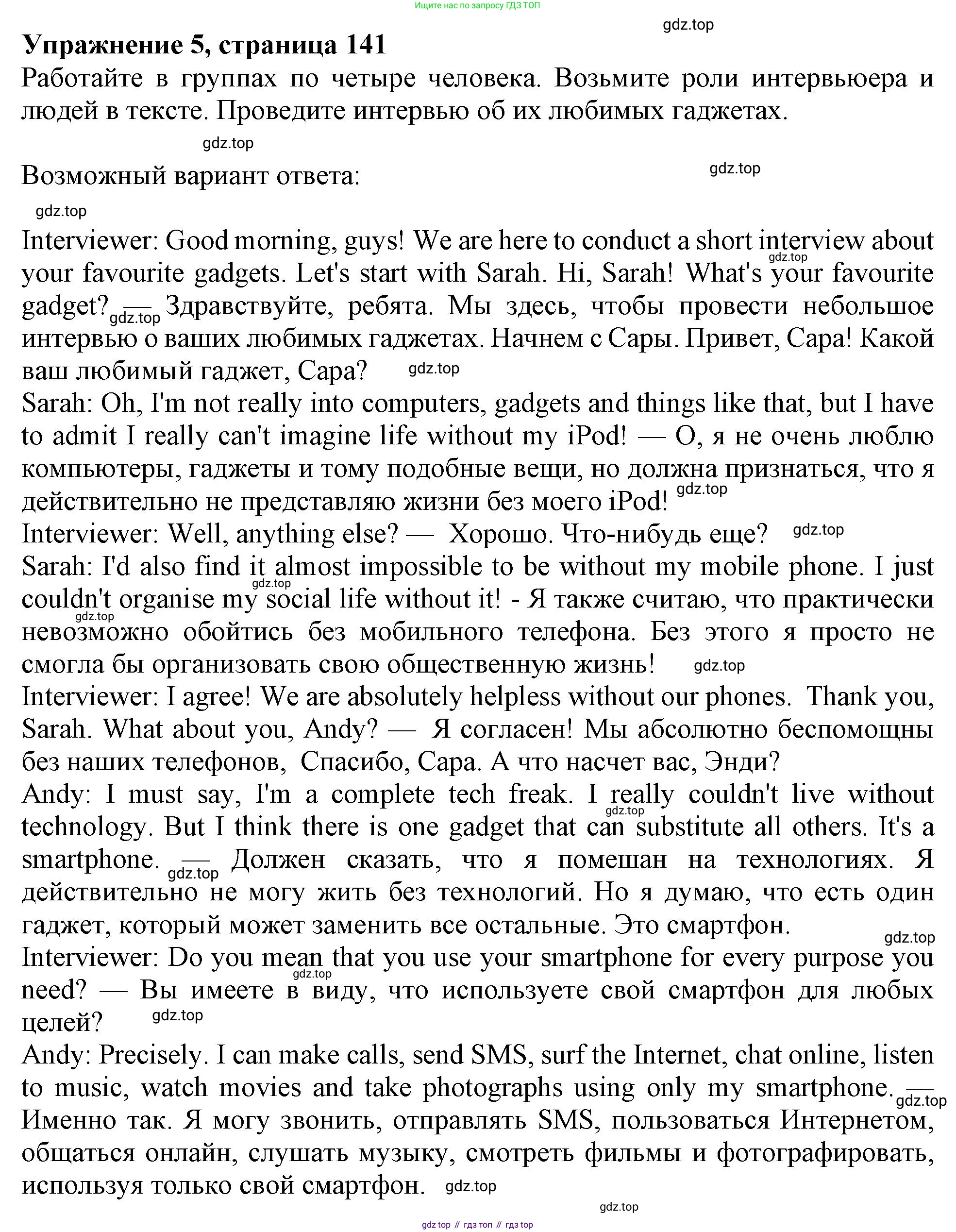 Английский язык (english), 10 класс Учебник (Student's book), авторы: Афанасьева Ольга Васильевна (Afanasyeva Olga), Дули Дженни (Dooley Jenny), Михеева Ирина Владимировна (Mikheeva Irina), Оби Боб (Obee Bob), Эванс Вирджиния (Evans Virginia), издательство Просвещение, Москва, 2019, красного цвета, страница 141, номер 5, Решение 1