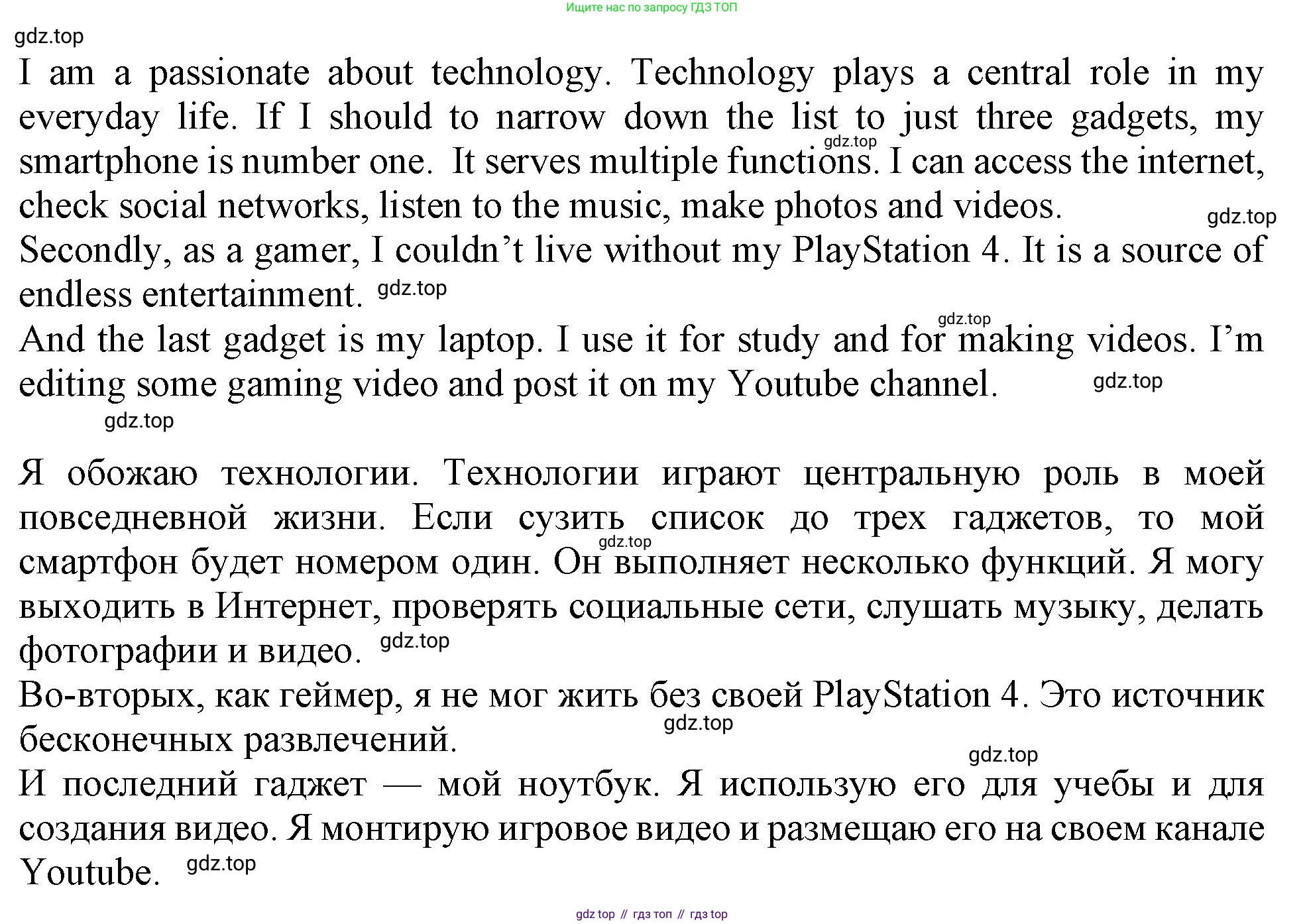 Английский язык (english), 10 класс Учебник (Student's book), авторы: Афанасьева Ольга Васильевна (Afanasyeva Olga), Дули Дженни (Dooley Jenny), Михеева Ирина Владимировна (Mikheeva Irina), Оби Боб (Obee Bob), Эванс Вирджиния (Evans Virginia), издательство Просвещение, Москва, 2019, красного цвета, страница 141, номер 6, Решение 1 (продолжение 2)