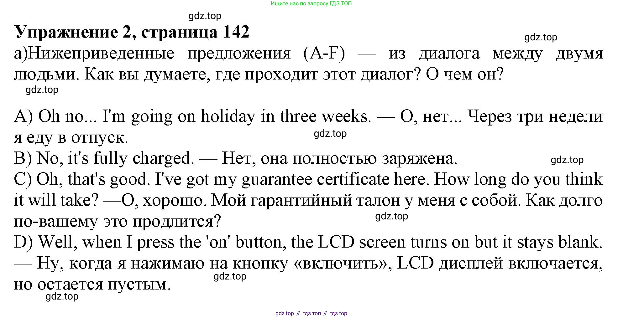 Английский язык (english), 10 класс Учебник (Student's book), авторы: Афанасьева Ольга Васильевна (Afanasyeva Olga), Дули Дженни (Dooley Jenny), Михеева Ирина Владимировна (Mikheeva Irina), Оби Боб (Obee Bob), Эванс Вирджиния (Evans Virginia), издательство Просвещение, Москва, 2019, красного цвета, страница 142, номер 2, Решение 1
