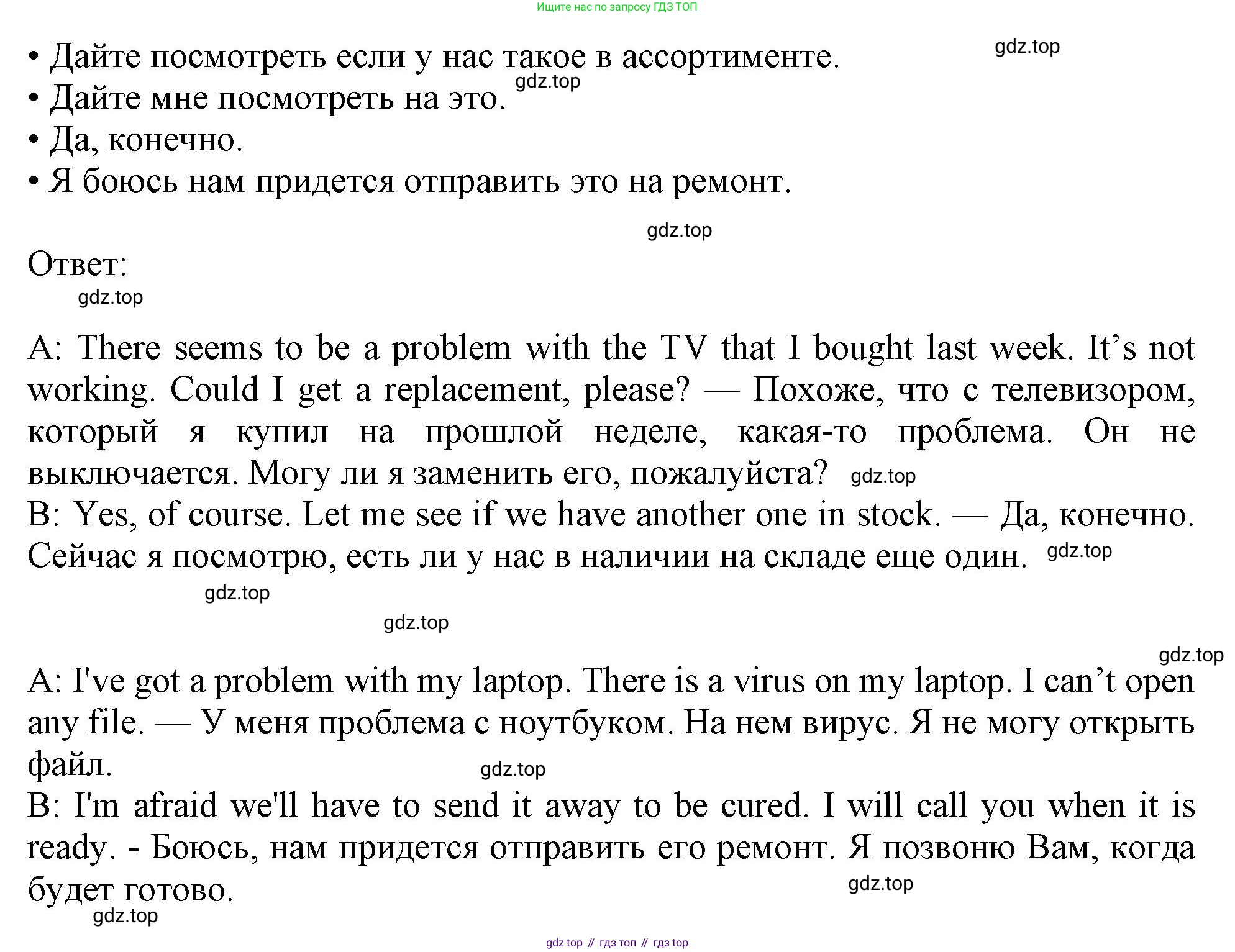 Английский язык (english), 10 класс Учебник (Student's book), авторы: Афанасьева Ольга Васильевна (Afanasyeva Olga), Дули Дженни (Dooley Jenny), Михеева Ирина Владимировна (Mikheeva Irina), Оби Боб (Obee Bob), Эванс Вирджиния (Evans Virginia), издательство Просвещение, Москва, 2019, красного цвета, страница 143, номер 3, Решение 1 (продолжение 2)
