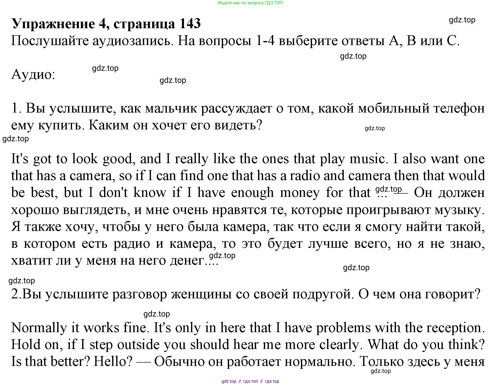 Английский язык (english), 10 класс Учебник (Student's book), авторы: Афанасьева Ольга Васильевна (Afanasyeva Olga), Дули Дженни (Dooley Jenny), Михеева Ирина Владимировна (Mikheeva Irina), Оби Боб (Obee Bob), Эванс Вирджиния (Evans Virginia), издательство Просвещение, Москва, 2019, красного цвета, страница 143, номер 4, Решение 1