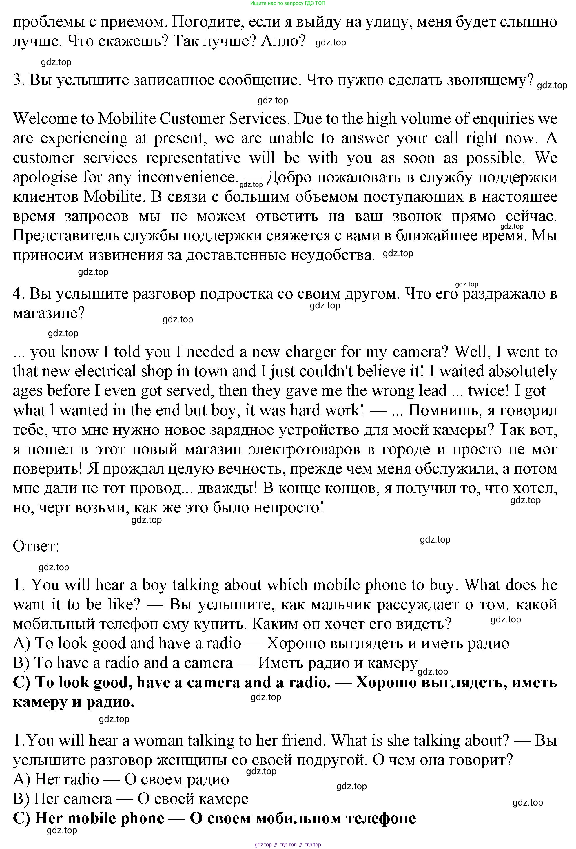 Английский язык (english), 10 класс Учебник (Student's book), авторы: Афанасьева Ольга Васильевна (Afanasyeva Olga), Дули Дженни (Dooley Jenny), Михеева Ирина Владимировна (Mikheeva Irina), Оби Боб (Obee Bob), Эванс Вирджиния (Evans Virginia), издательство Просвещение, Москва, 2019, красного цвета, страница 143, номер 4, Решение 1 (продолжение 2)