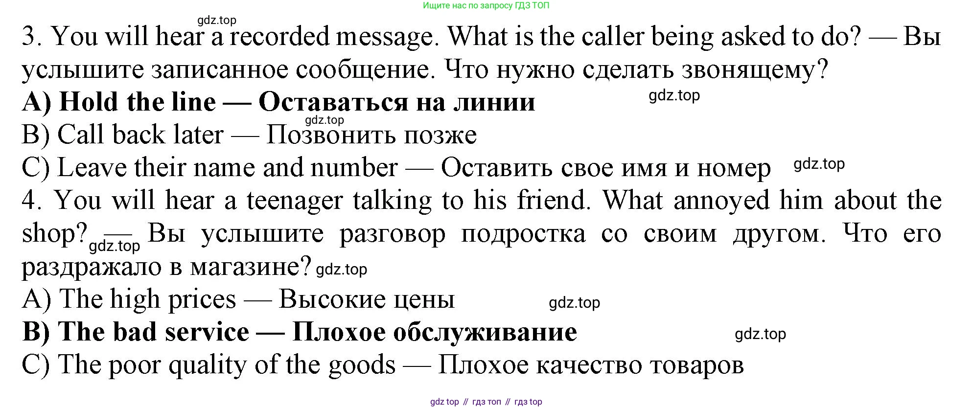 Английский язык (english), 10 класс Учебник (Student's book), авторы: Афанасьева Ольга Васильевна (Afanasyeva Olga), Дули Дженни (Dooley Jenny), Михеева Ирина Владимировна (Mikheeva Irina), Оби Боб (Obee Bob), Эванс Вирджиния (Evans Virginia), издательство Просвещение, Москва, 2019, красного цвета, страница 143, номер 4, Решение 1 (продолжение 3)