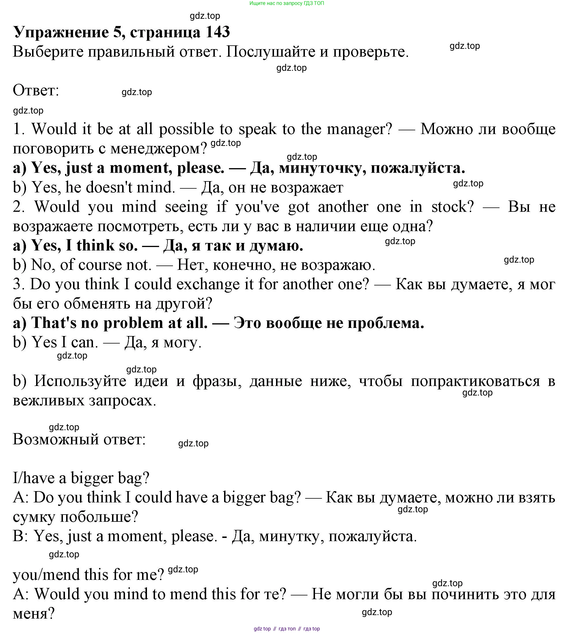 Английский язык (english), 10 класс Учебник (Student's book), авторы: Афанасьева Ольга Васильевна (Afanasyeva Olga), Дули Дженни (Dooley Jenny), Михеева Ирина Владимировна (Mikheeva Irina), Оби Боб (Obee Bob), Эванс Вирджиния (Evans Virginia), издательство Просвещение, Москва, 2019, красного цвета, страница 143, номер 5, Решение 1