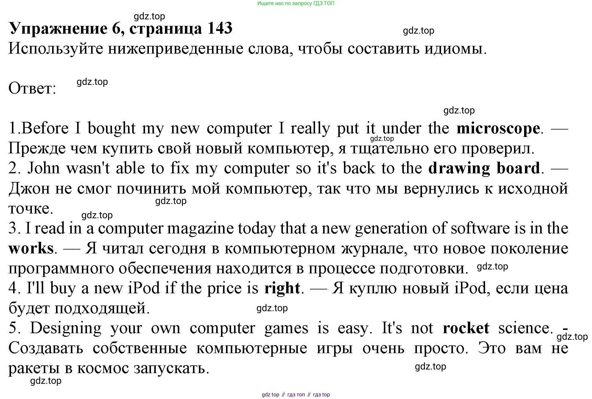 Английский язык (english), 10 класс Учебник (Student's book), авторы: Афанасьева Ольга Васильевна (Afanasyeva Olga), Дули Дженни (Dooley Jenny), Михеева Ирина Владимировна (Mikheeva Irina), Оби Боб (Obee Bob), Эванс Вирджиния (Evans Virginia), издательство Просвещение, Москва, 2019, красного цвета, страница 143, номер 6, Решение 1