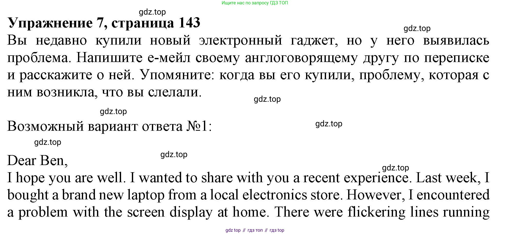 Английский язык (english), 10 класс Учебник (Student's book), авторы: Афанасьева Ольга Васильевна (Afanasyeva Olga), Дули Дженни (Dooley Jenny), Михеева Ирина Владимировна (Mikheeva Irina), Оби Боб (Obee Bob), Эванс Вирджиния (Evans Virginia), издательство Просвещение, Москва, 2019, красного цвета, страница 143, номер 7, Решение 1