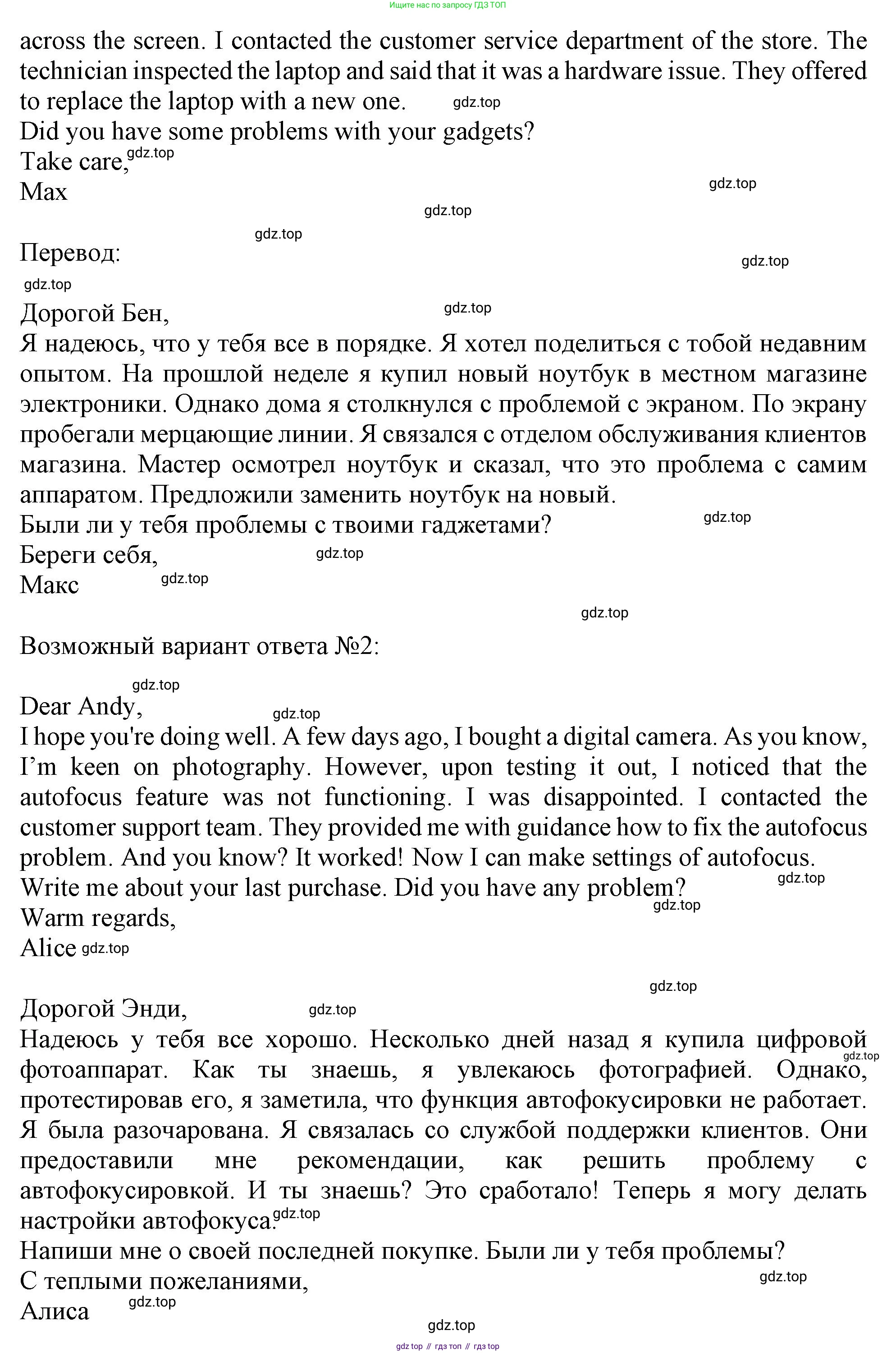 Английский язык (english), 10 класс Учебник (Student's book), авторы: Афанасьева Ольга Васильевна (Afanasyeva Olga), Дули Дженни (Dooley Jenny), Михеева Ирина Владимировна (Mikheeva Irina), Оби Боб (Obee Bob), Эванс Вирджиния (Evans Virginia), издательство Просвещение, Москва, 2019, красного цвета, страница 143, номер 7, Решение 1 (продолжение 2)