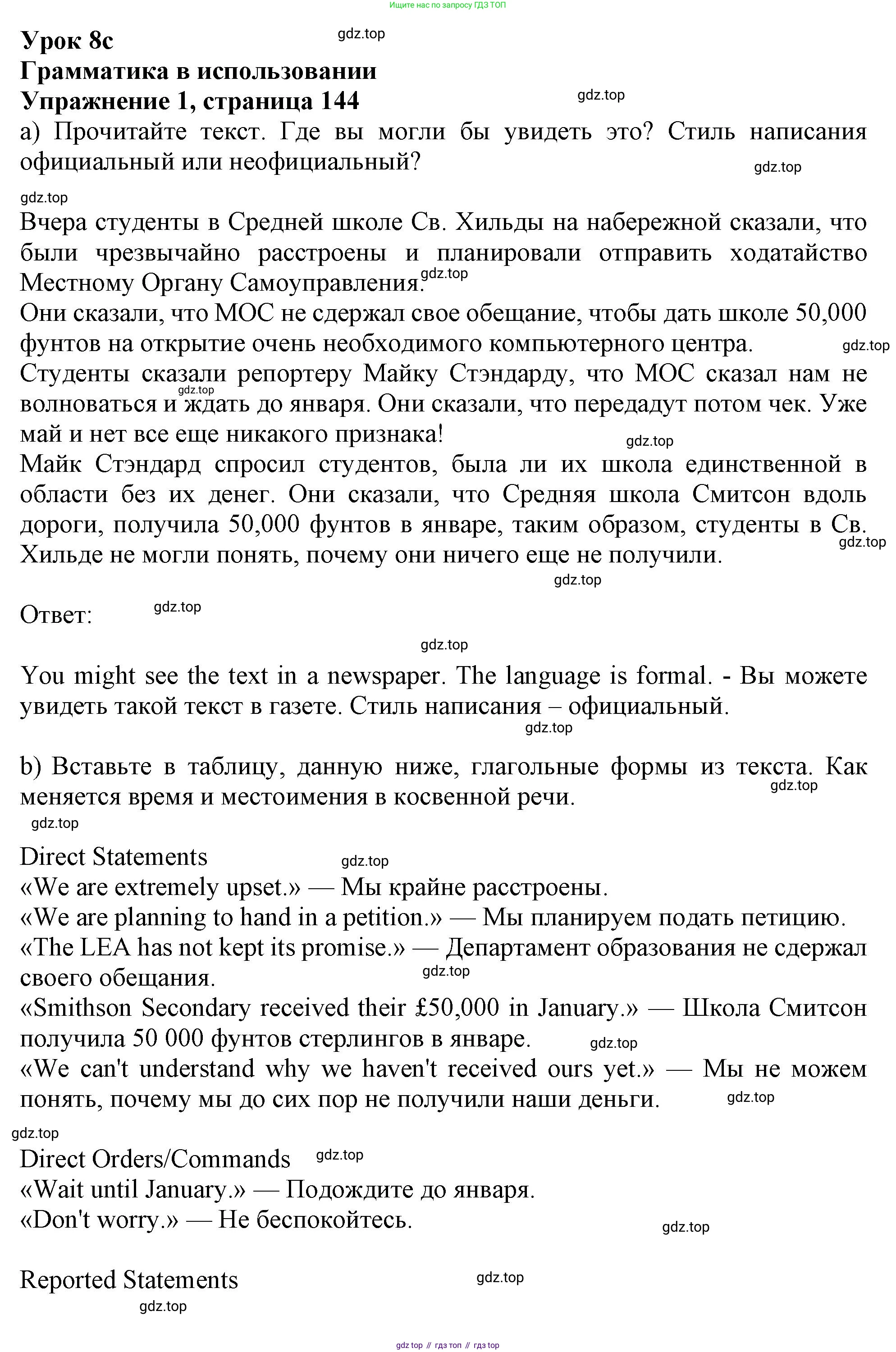 Английский язык (english), 10 класс Учебник (Student's book), авторы: Афанасьева Ольга Васильевна (Afanasyeva Olga), Дули Дженни (Dooley Jenny), Михеева Ирина Владимировна (Mikheeva Irina), Оби Боб (Obee Bob), Эванс Вирджиния (Evans Virginia), издательство Просвещение, Москва, 2019, красного цвета, страница 144, номер 1, Решение 1