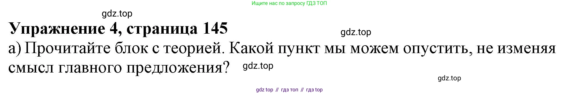 Английский язык (english), 10 класс Учебник (Student's book), авторы: Афанасьева Ольга Васильевна (Afanasyeva Olga), Дули Дженни (Dooley Jenny), Михеева Ирина Владимировна (Mikheeva Irina), Оби Боб (Obee Bob), Эванс Вирджиния (Evans Virginia), издательство Просвещение, Москва, 2019, красного цвета, страница 145, номер 4, Решение 1