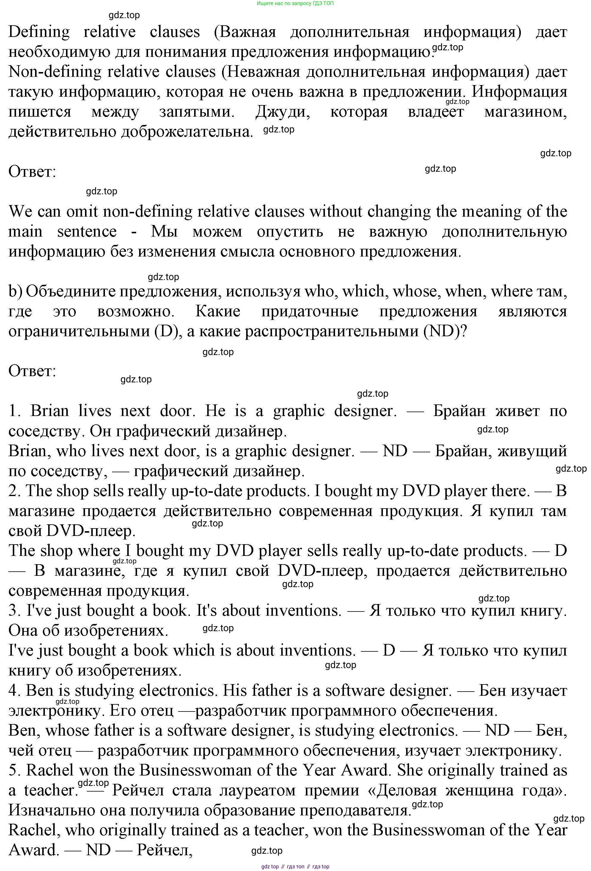 Английский язык (english), 10 класс Учебник (Student's book), авторы: Афанасьева Ольга Васильевна (Afanasyeva Olga), Дули Дженни (Dooley Jenny), Михеева Ирина Владимировна (Mikheeva Irina), Оби Боб (Obee Bob), Эванс Вирджиния (Evans Virginia), издательство Просвещение, Москва, 2019, красного цвета, страница 145, номер 4, Решение 1 (продолжение 2)