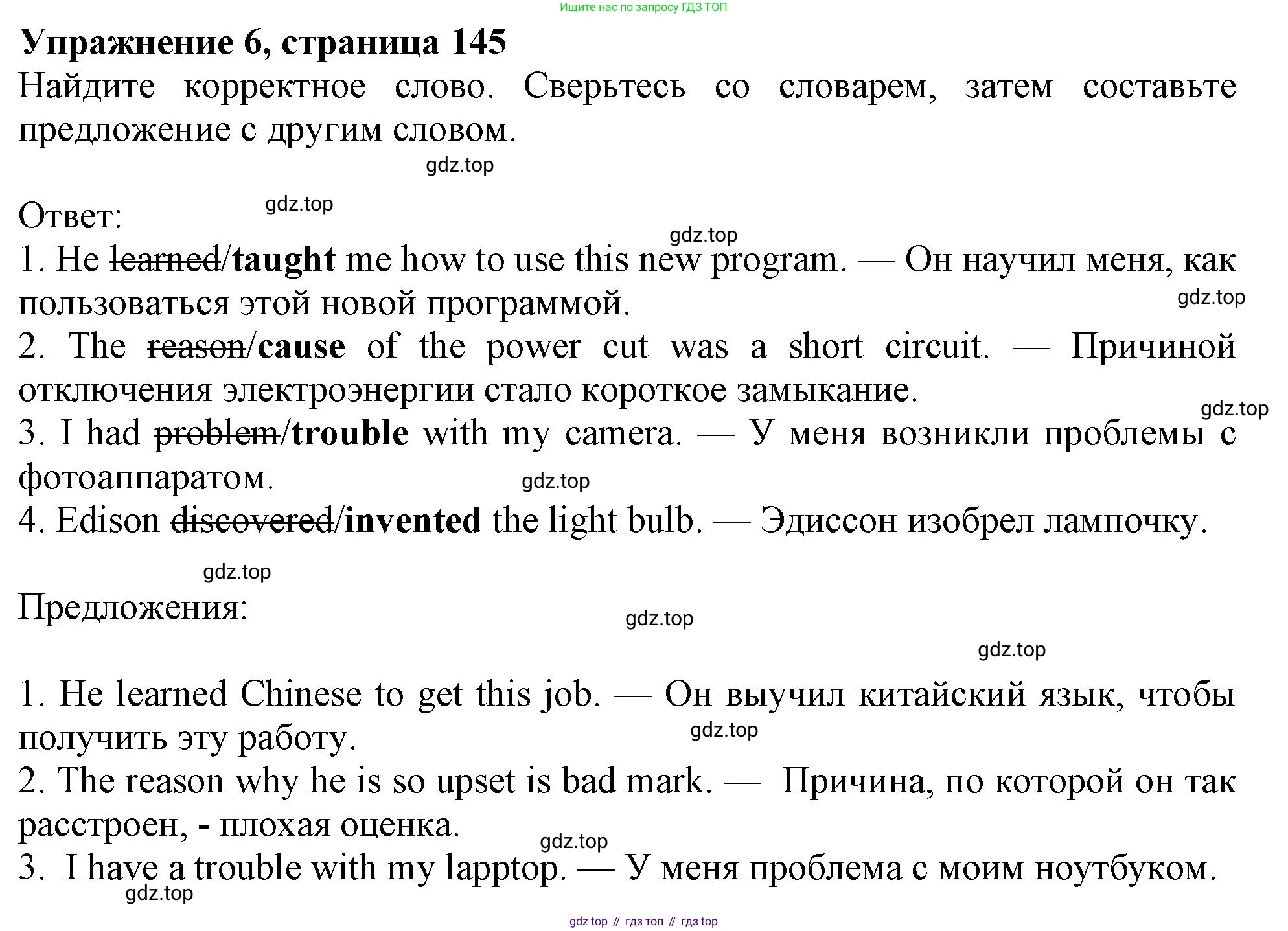 Английский язык (english), 10 класс Учебник (Student's book), авторы: Афанасьева Ольга Васильевна (Afanasyeva Olga), Дули Дженни (Dooley Jenny), Михеева Ирина Владимировна (Mikheeva Irina), Оби Боб (Obee Bob), Эванс Вирджиния (Evans Virginia), издательство Просвещение, Москва, 2019, красного цвета, страница 145, номер 6, Решение 1