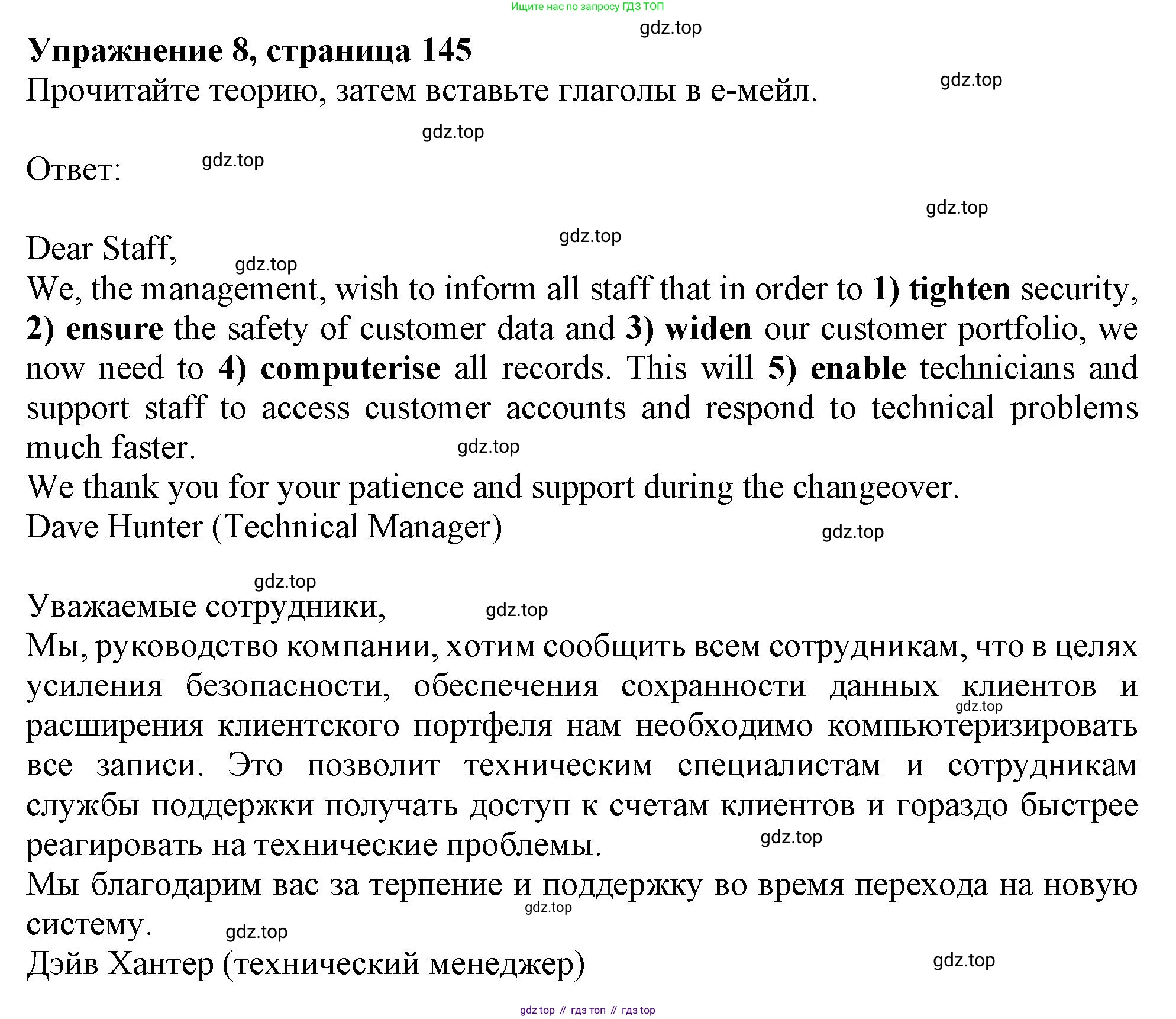 Английский язык (english), 10 класс Учебник (Student's book), авторы: Афанасьева Ольга Васильевна (Afanasyeva Olga), Дули Дженни (Dooley Jenny), Михеева Ирина Владимировна (Mikheeva Irina), Оби Боб (Obee Bob), Эванс Вирджиния (Evans Virginia), издательство Просвещение, Москва, 2019, красного цвета, страница 145, номер 8, Решение 1