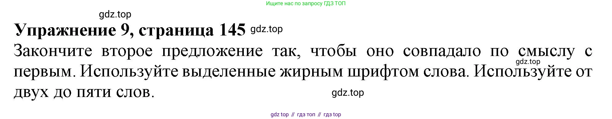 Английский язык (english), 10 класс Учебник (Student's book), авторы: Афанасьева Ольга Васильевна (Afanasyeva Olga), Дули Дженни (Dooley Jenny), Михеева Ирина Владимировна (Mikheeva Irina), Оби Боб (Obee Bob), Эванс Вирджиния (Evans Virginia), издательство Просвещение, Москва, 2019, красного цвета, страница 145, номер 9, Решение 1