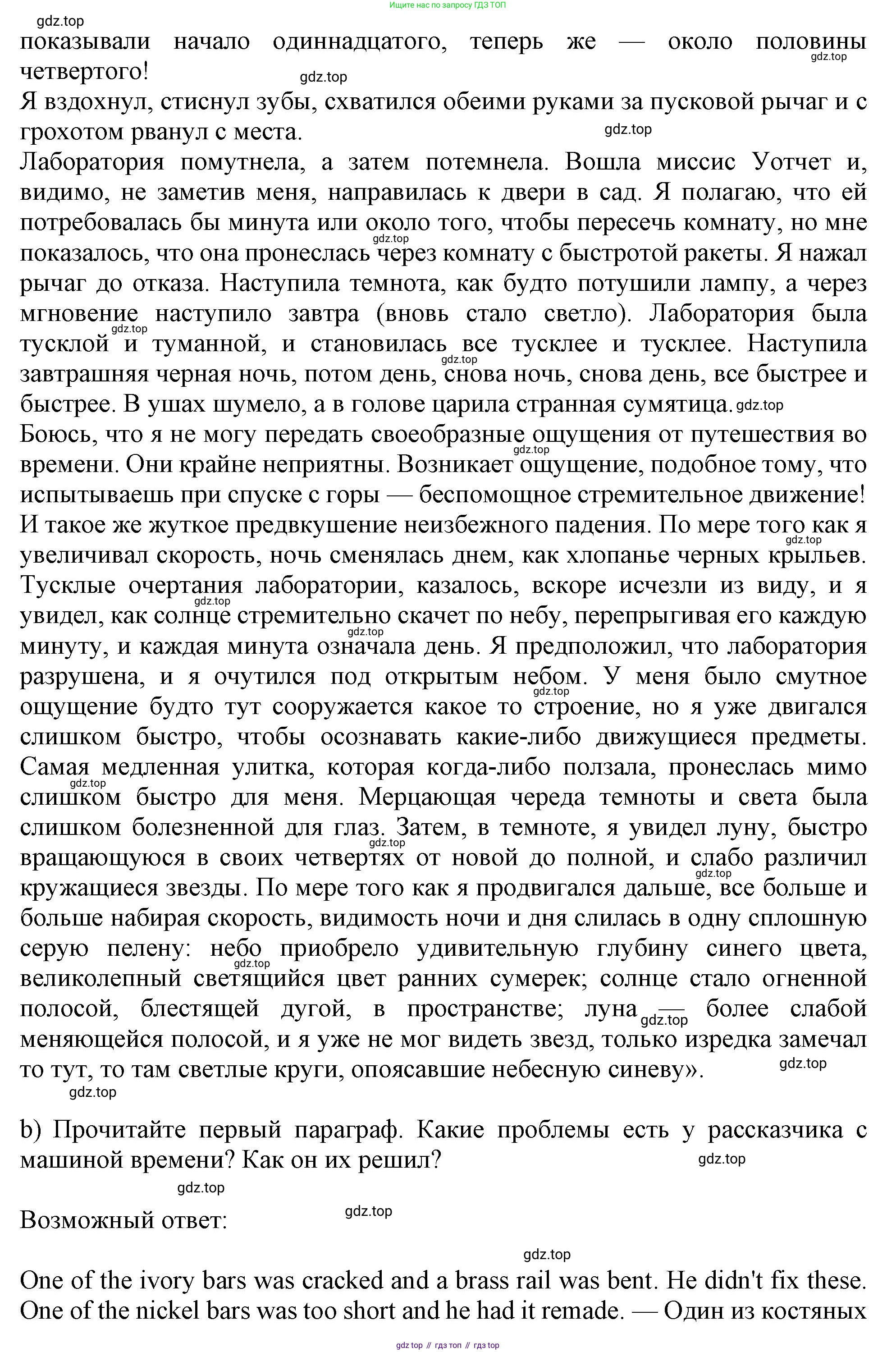Английский язык (english), 10 класс Учебник (Student's book), авторы: Афанасьева Ольга Васильевна (Afanasyeva Olga), Дули Дженни (Dooley Jenny), Михеева Ирина Владимировна (Mikheeva Irina), Оби Боб (Obee Bob), Эванс Вирджиния (Evans Virginia), издательство Просвещение, Москва, 2019, красного цвета, страница 146, номер 2, Решение 1 (продолжение 2)