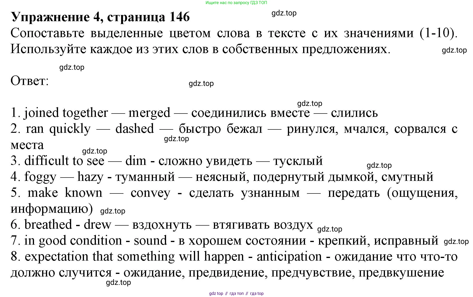 Английский язык (english), 10 класс Учебник (Student's book), авторы: Афанасьева Ольга Васильевна (Afanasyeva Olga), Дули Дженни (Dooley Jenny), Михеева Ирина Владимировна (Mikheeva Irina), Оби Боб (Obee Bob), Эванс Вирджиния (Evans Virginia), издательство Просвещение, Москва, 2019, красного цвета, страница 147, номер 4, Решение 1