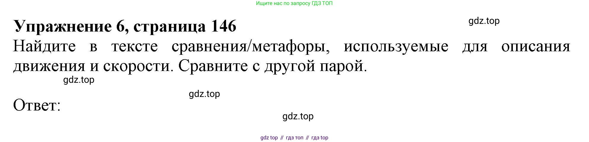 Английский язык (english), 10 класс Учебник (Student's book), авторы: Афанасьева Ольга Васильевна (Afanasyeva Olga), Дули Дженни (Dooley Jenny), Михеева Ирина Владимировна (Mikheeva Irina), Оби Боб (Obee Bob), Эванс Вирджиния (Evans Virginia), издательство Просвещение, Москва, 2019, красного цвета, страница 147, номер 6, Решение 1