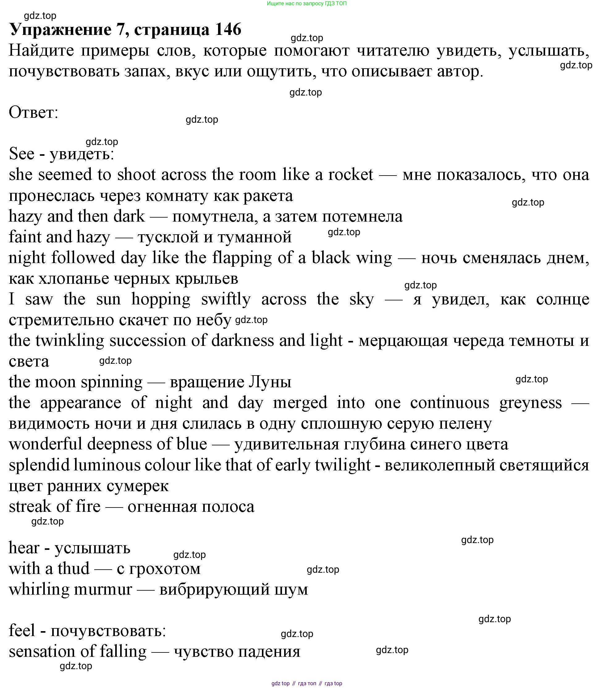 Английский язык (english), 10 класс Учебник (Student's book), авторы: Афанасьева Ольга Васильевна (Afanasyeva Olga), Дули Дженни (Dooley Jenny), Михеева Ирина Владимировна (Mikheeva Irina), Оби Боб (Obee Bob), Эванс Вирджиния (Evans Virginia), издательство Просвещение, Москва, 2019, красного цвета, страница 147, номер 7, Решение 1