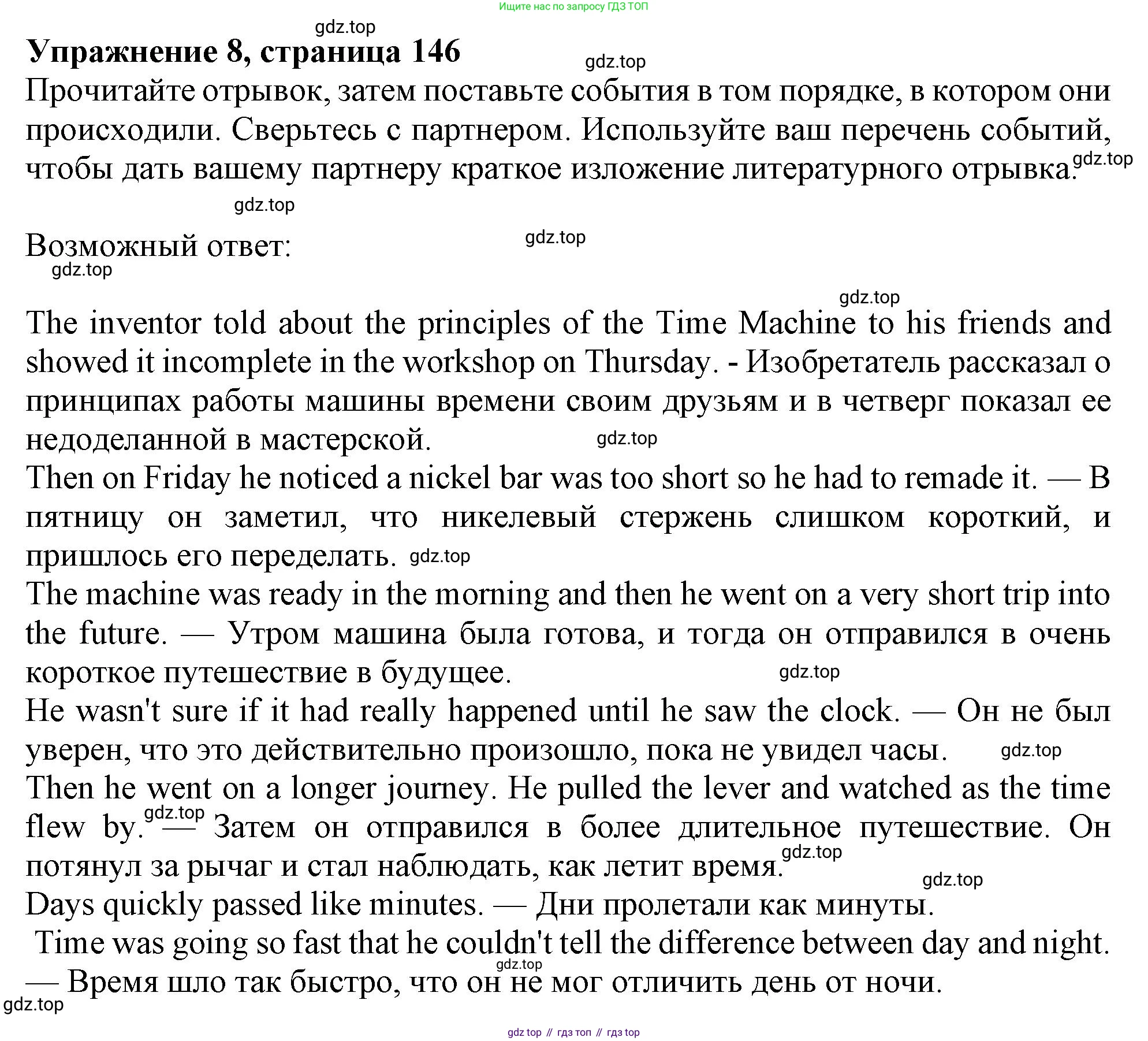 Английский язык (english), 10 класс Учебник (Student's book), авторы: Афанасьева Ольга Васильевна (Afanasyeva Olga), Дули Дженни (Dooley Jenny), Михеева Ирина Владимировна (Mikheeva Irina), Оби Боб (Obee Bob), Эванс Вирджиния (Evans Virginia), издательство Просвещение, Москва, 2019, красного цвета, страница 147, номер 8, Решение 1