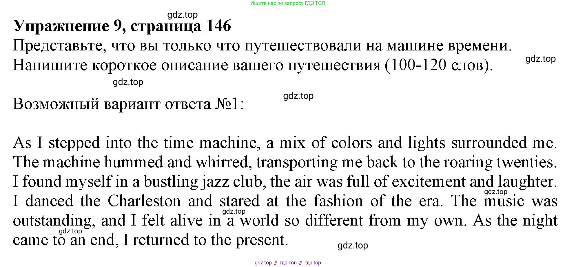 Английский язык (english), 10 класс Учебник (Student's book), авторы: Афанасьева Ольга Васильевна (Afanasyeva Olga), Дули Дженни (Dooley Jenny), Михеева Ирина Владимировна (Mikheeva Irina), Оби Боб (Obee Bob), Эванс Вирджиния (Evans Virginia), издательство Просвещение, Москва, 2019, красного цвета, страница 147, номер 9, Решение 1