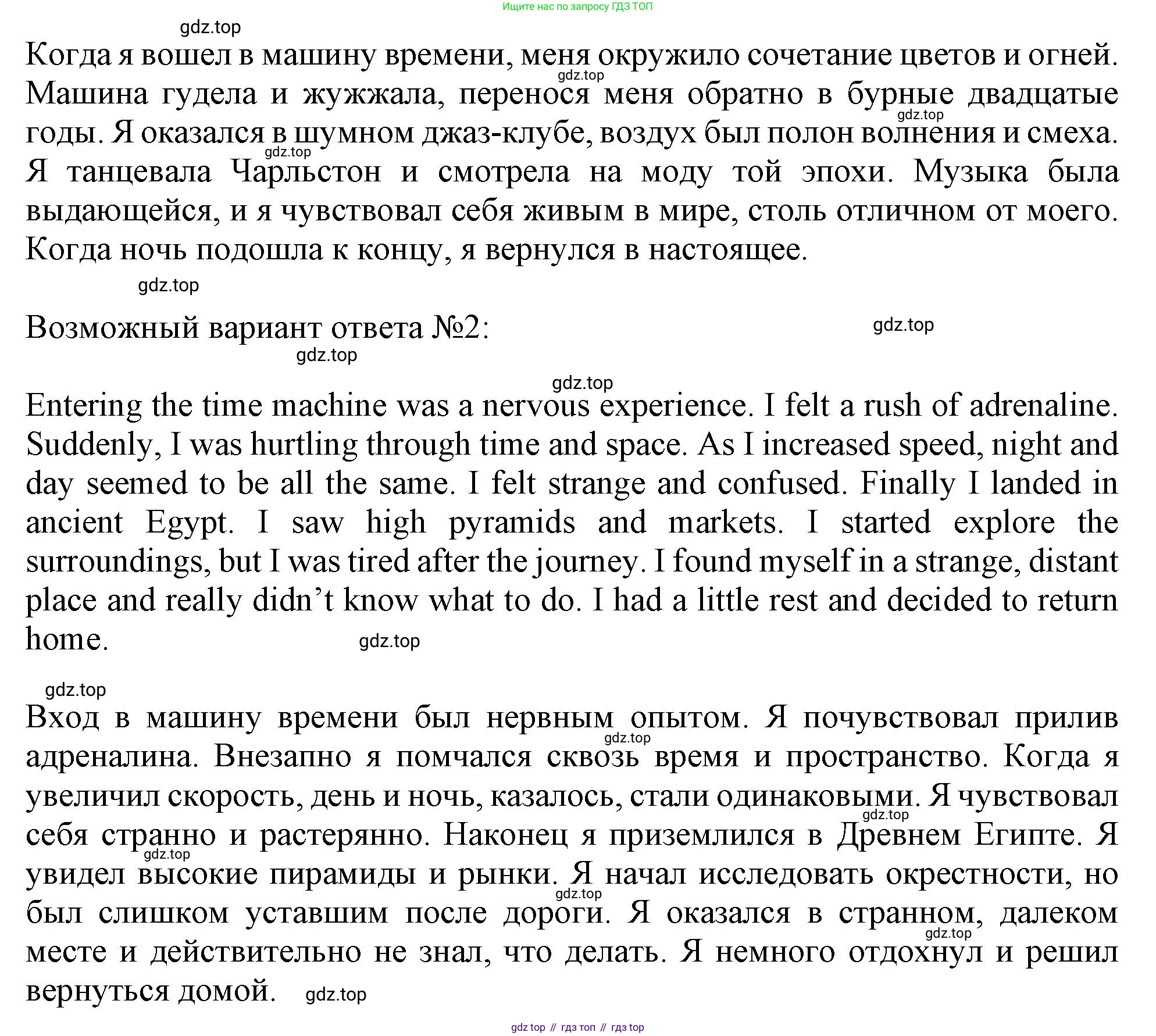 Английский язык (english), 10 класс Учебник (Student's book), авторы: Афанасьева Ольга Васильевна (Afanasyeva Olga), Дули Дженни (Dooley Jenny), Михеева Ирина Владимировна (Mikheeva Irina), Оби Боб (Obee Bob), Эванс Вирджиния (Evans Virginia), издательство Просвещение, Москва, 2019, красного цвета, страница 147, номер 9, Решение 1 (продолжение 2)