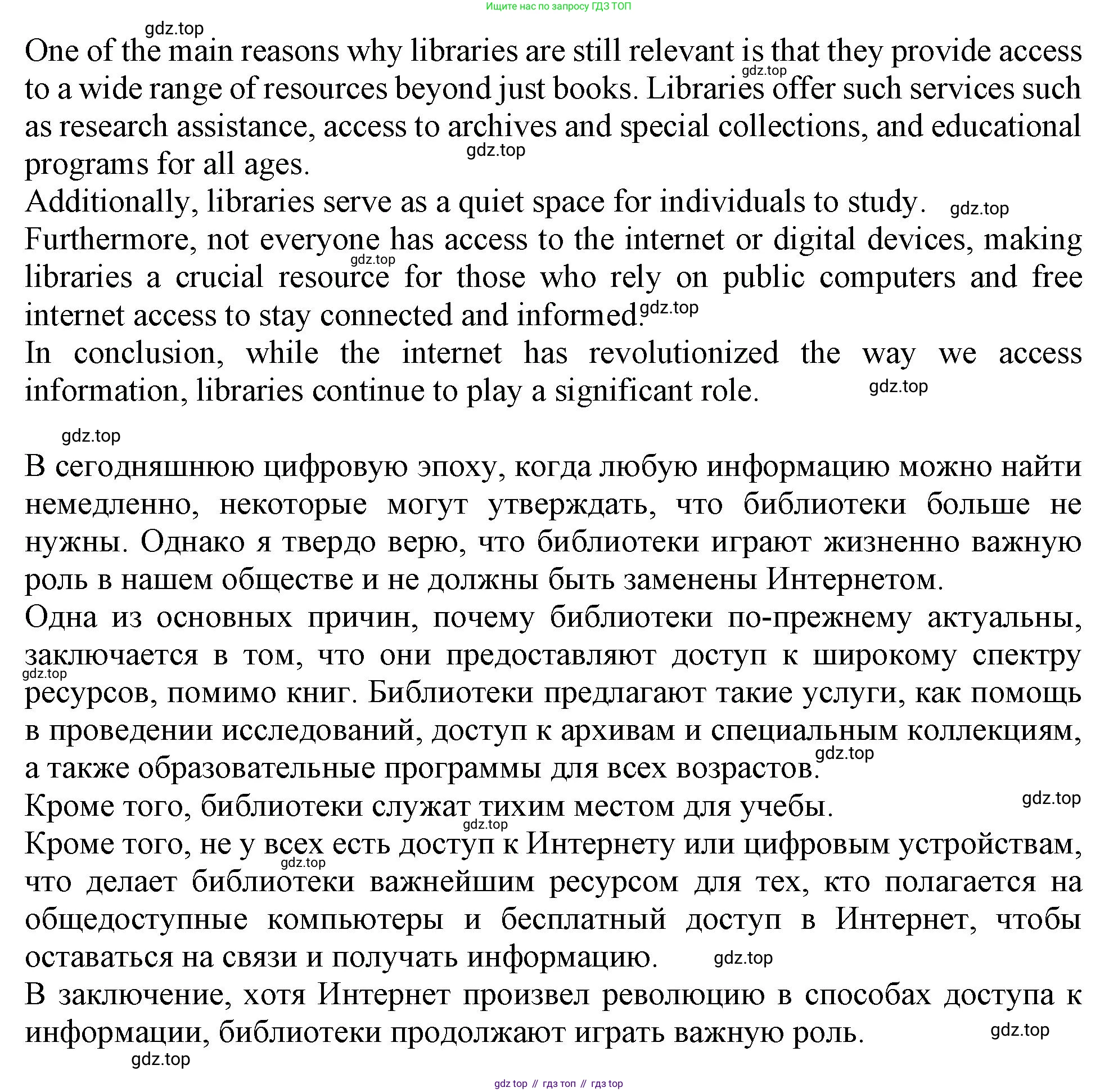 Английский язык (english), 10 класс Учебник (Student's book), авторы: Афанасьева Ольга Васильевна (Afanasyeva Olga), Дули Дженни (Dooley Jenny), Михеева Ирина Владимировна (Mikheeva Irina), Оби Боб (Obee Bob), Эванс Вирджиния (Evans Virginia), издательство Просвещение, Москва, 2019, красного цвета, страница 150, номер 10, Решение 1 (продолжение 4)