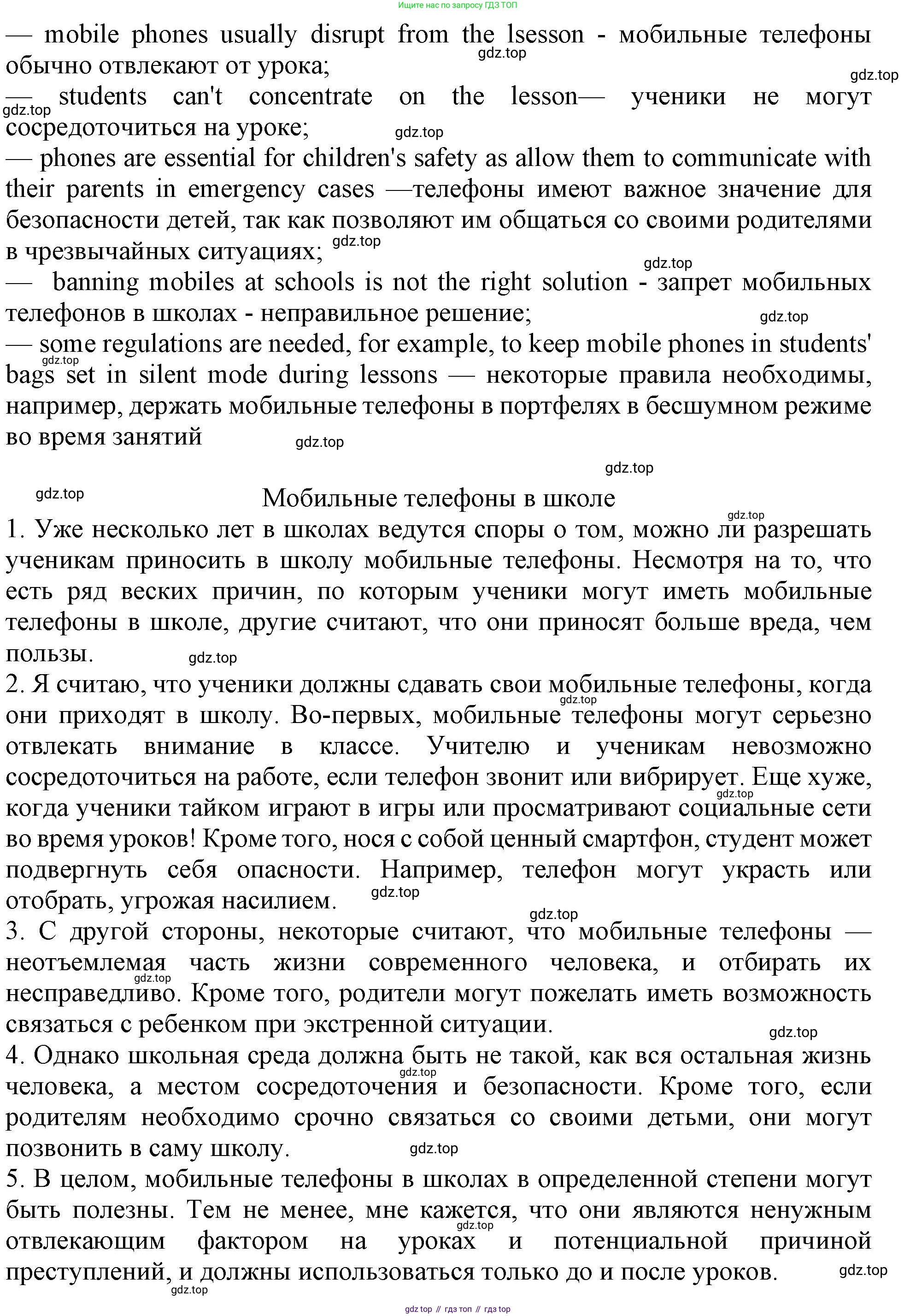 Английский язык (english), 10 класс Учебник (Student's book), авторы: Афанасьева Ольга Васильевна (Afanasyeva Olga), Дули Дженни (Dooley Jenny), Михеева Ирина Владимировна (Mikheeva Irina), Оби Боб (Obee Bob), Эванс Вирджиния (Evans Virginia), издательство Просвещение, Москва, 2019, красного цвета, страница 148, номер 2, Решение 1 (продолжение 2)