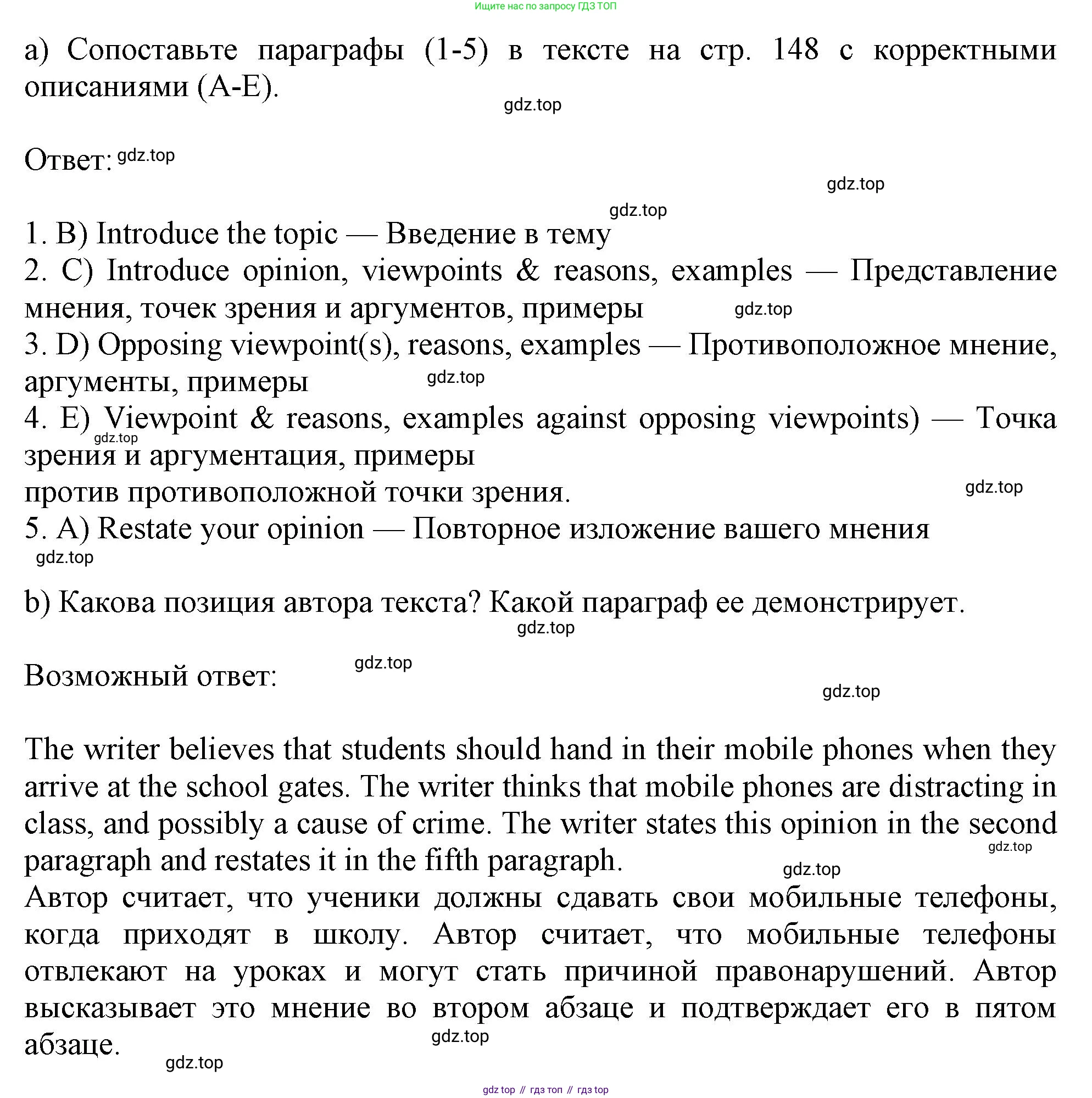Английский язык (english), 10 класс Учебник (Student's book), авторы: Афанасьева Ольга Васильевна (Afanasyeva Olga), Дули Дженни (Dooley Jenny), Михеева Ирина Владимировна (Mikheeva Irina), Оби Боб (Obee Bob), Эванс Вирджиния (Evans Virginia), издательство Просвещение, Москва, 2019, красного цвета, страница 149, номер 3, Решение 1