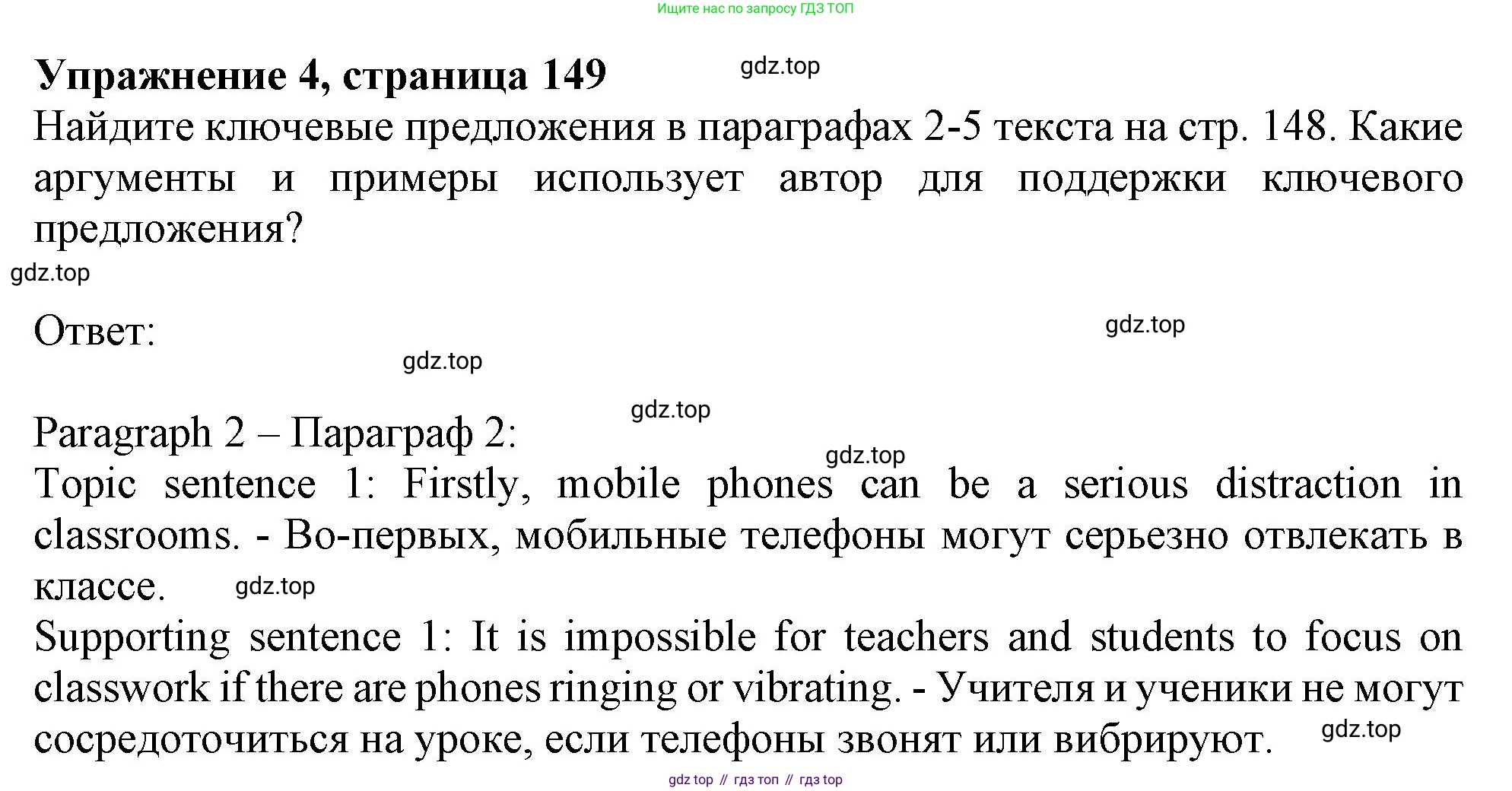 Английский язык (english), 10 класс Учебник (Student's book), авторы: Афанасьева Ольга Васильевна (Afanasyeva Olga), Дули Дженни (Dooley Jenny), Михеева Ирина Владимировна (Mikheeva Irina), Оби Боб (Obee Bob), Эванс Вирджиния (Evans Virginia), издательство Просвещение, Москва, 2019, красного цвета, страница 149, номер 4, Решение 1