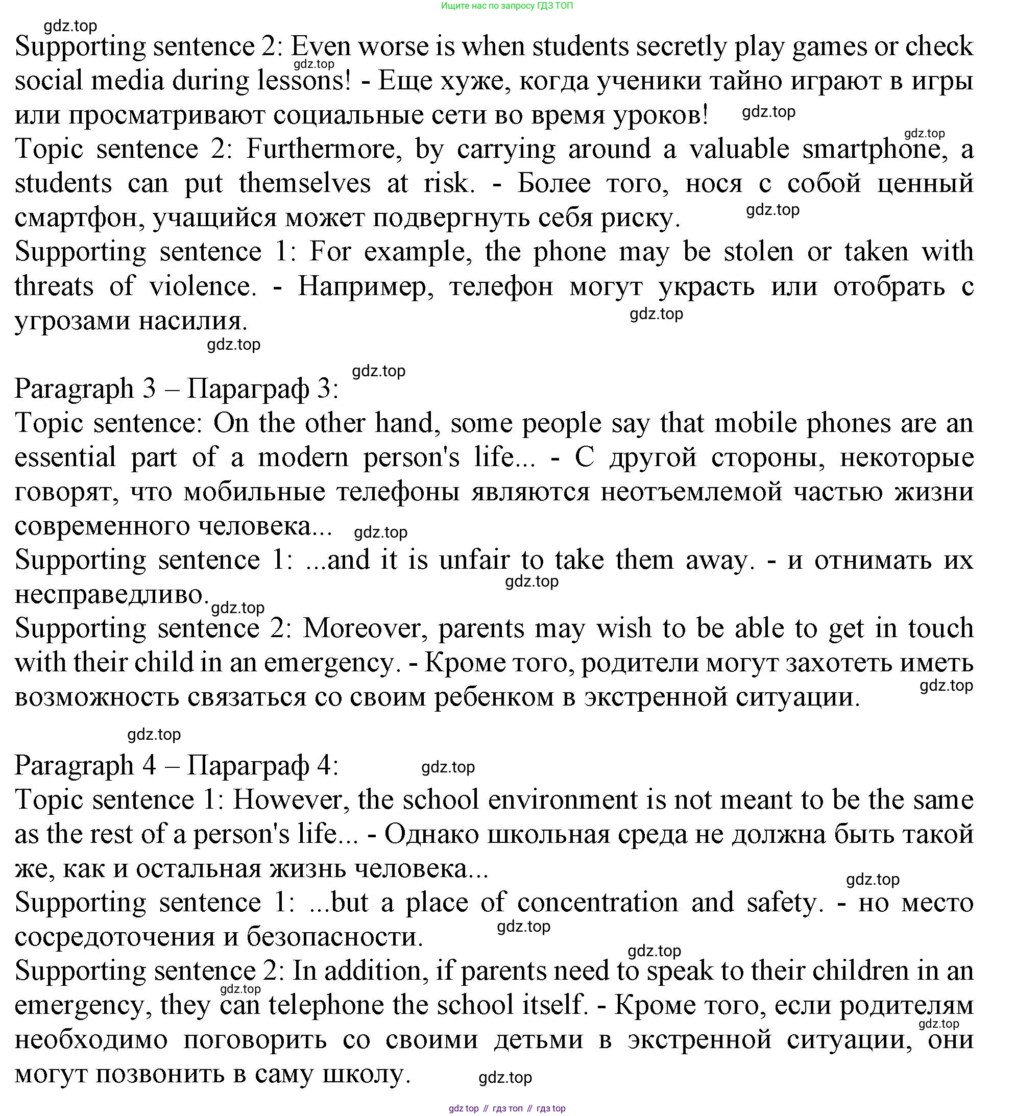 Английский язык (english), 10 класс Учебник (Student's book), авторы: Афанасьева Ольга Васильевна (Afanasyeva Olga), Дули Дженни (Dooley Jenny), Михеева Ирина Владимировна (Mikheeva Irina), Оби Боб (Obee Bob), Эванс Вирджиния (Evans Virginia), издательство Просвещение, Москва, 2019, красного цвета, страница 149, номер 4, Решение 1 (продолжение 2)