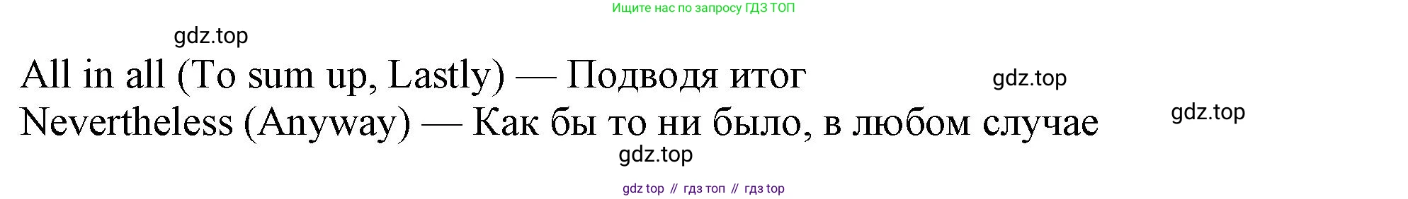Английский язык (english), 10 класс Учебник (Student's book), авторы: Афанасьева Ольга Васильевна (Afanasyeva Olga), Дули Дженни (Dooley Jenny), Михеева Ирина Владимировна (Mikheeva Irina), Оби Боб (Obee Bob), Эванс Вирджиния (Evans Virginia), издательство Просвещение, Москва, 2019, красного цвета, страница 149, номер 5, Решение 1 (продолжение 3)