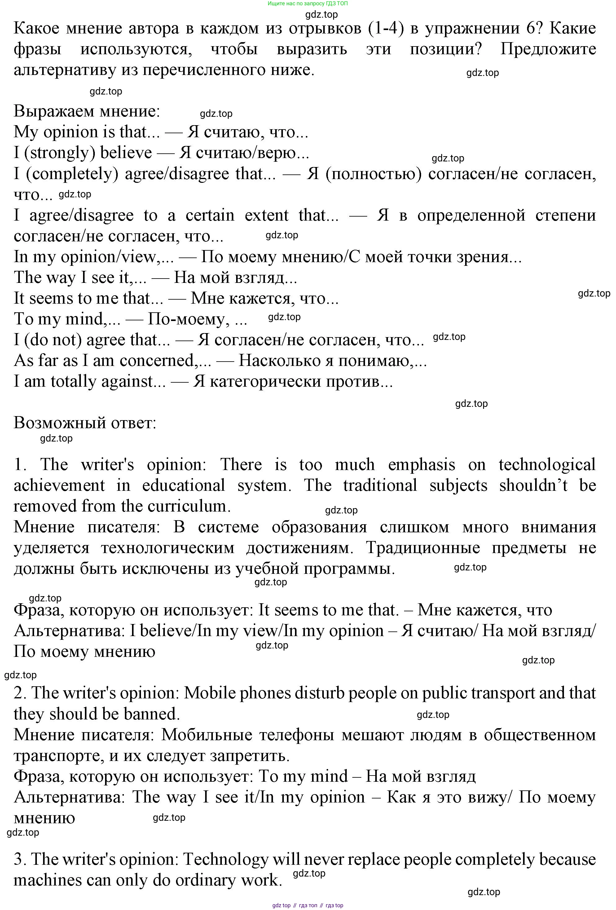 Английский язык (english), 10 класс Учебник (Student's book), авторы: Афанасьева Ольга Васильевна (Afanasyeva Olga), Дули Дженни (Dooley Jenny), Михеева Ирина Владимировна (Mikheeva Irina), Оби Боб (Obee Bob), Эванс Вирджиния (Evans Virginia), издательство Просвещение, Москва, 2019, красного цвета, страница 149, номер 7, Решение 1