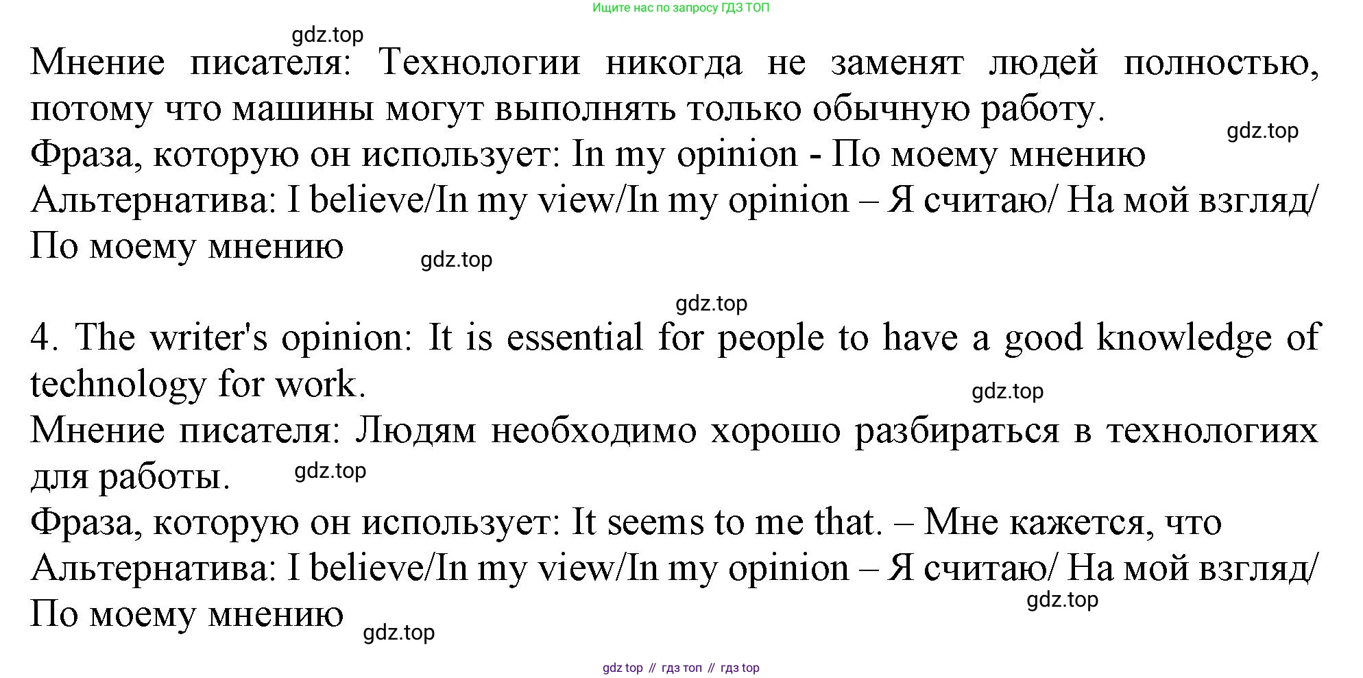 Английский язык (english), 10 класс Учебник (Student's book), авторы: Афанасьева Ольга Васильевна (Afanasyeva Olga), Дули Дженни (Dooley Jenny), Михеева Ирина Владимировна (Mikheeva Irina), Оби Боб (Obee Bob), Эванс Вирджиния (Evans Virginia), издательство Просвещение, Москва, 2019, красного цвета, страница 149, номер 7, Решение 1 (продолжение 2)